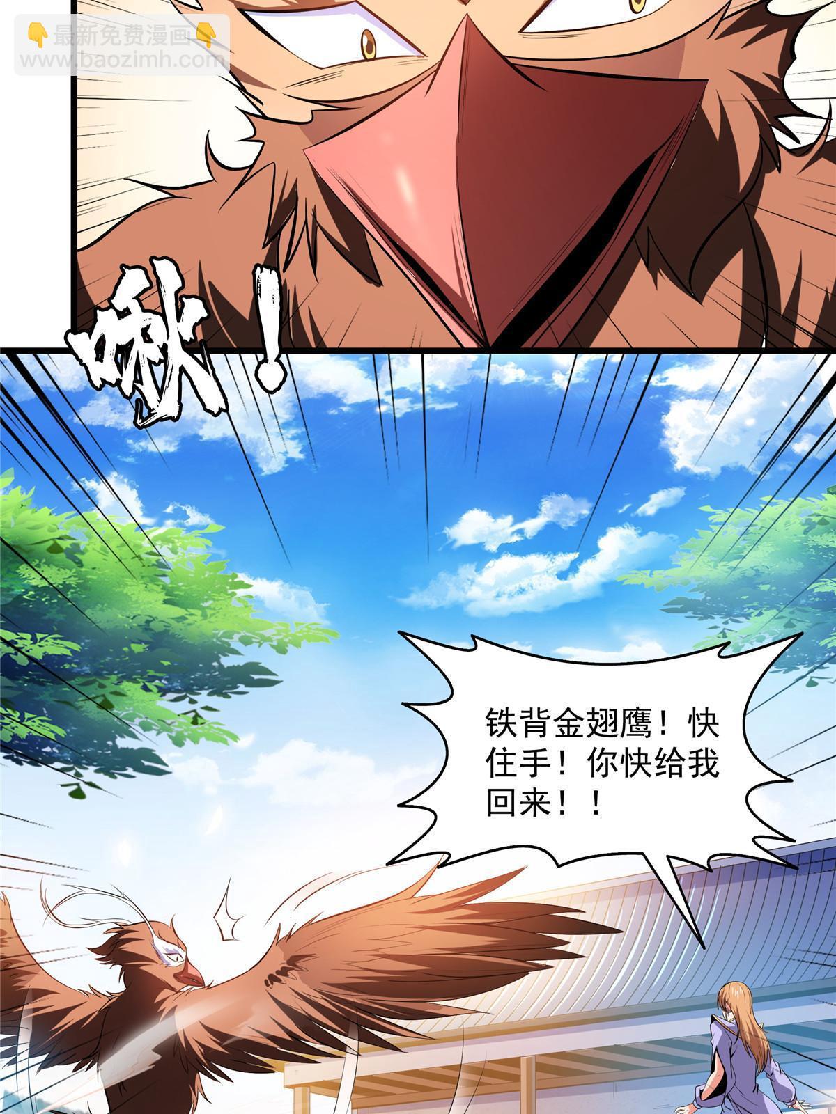 第196话 一点小伤而已-第201话