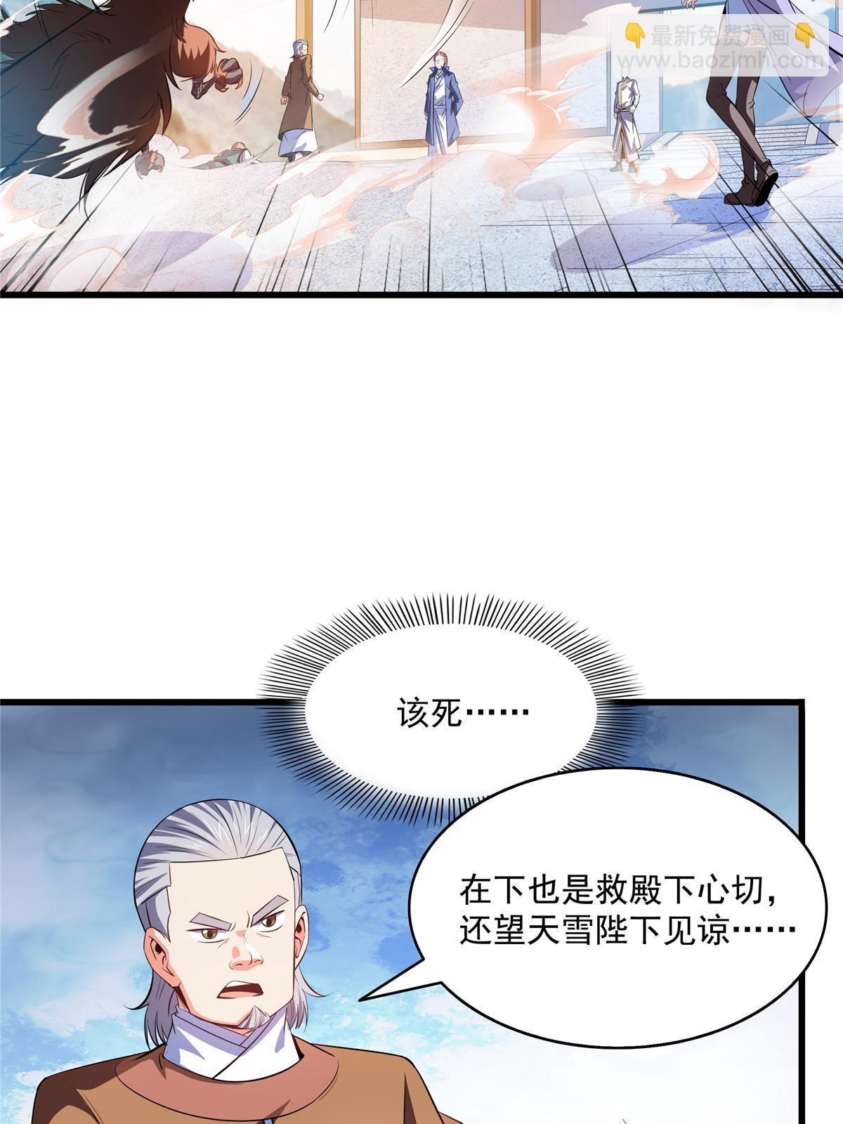 第196话 一点小伤而已-第201话