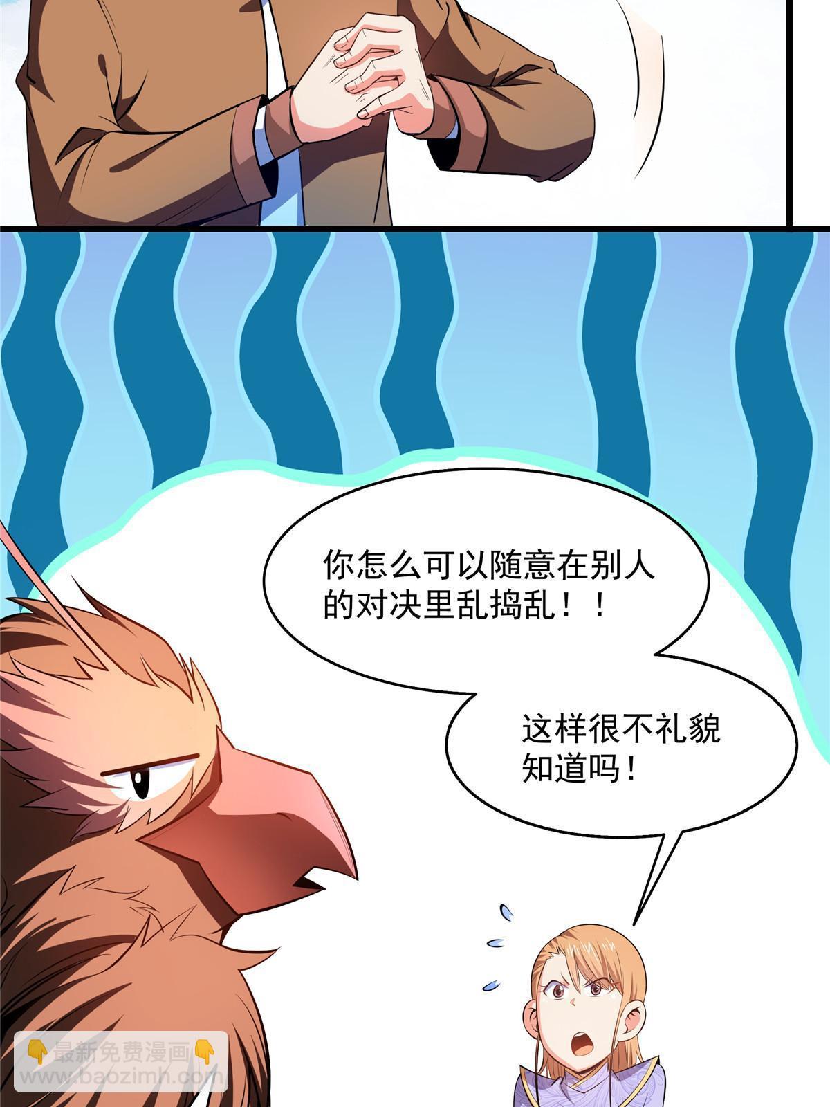 第196话 一点小伤而已-第201话