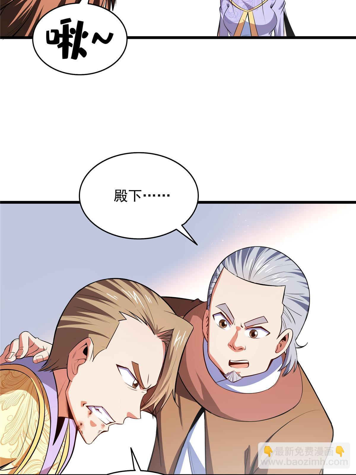 第196话 一点小伤而已-第201话