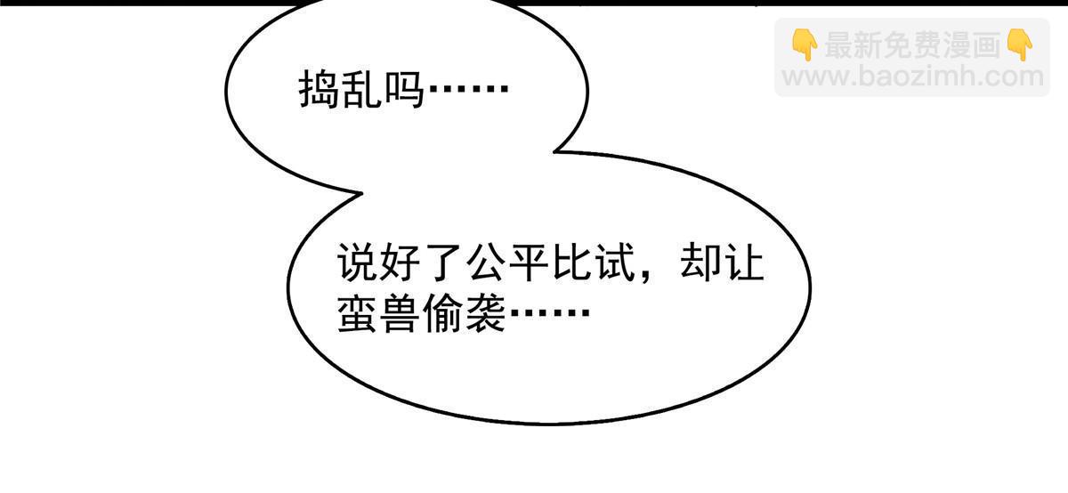 第196话 一点小伤而已-第201话