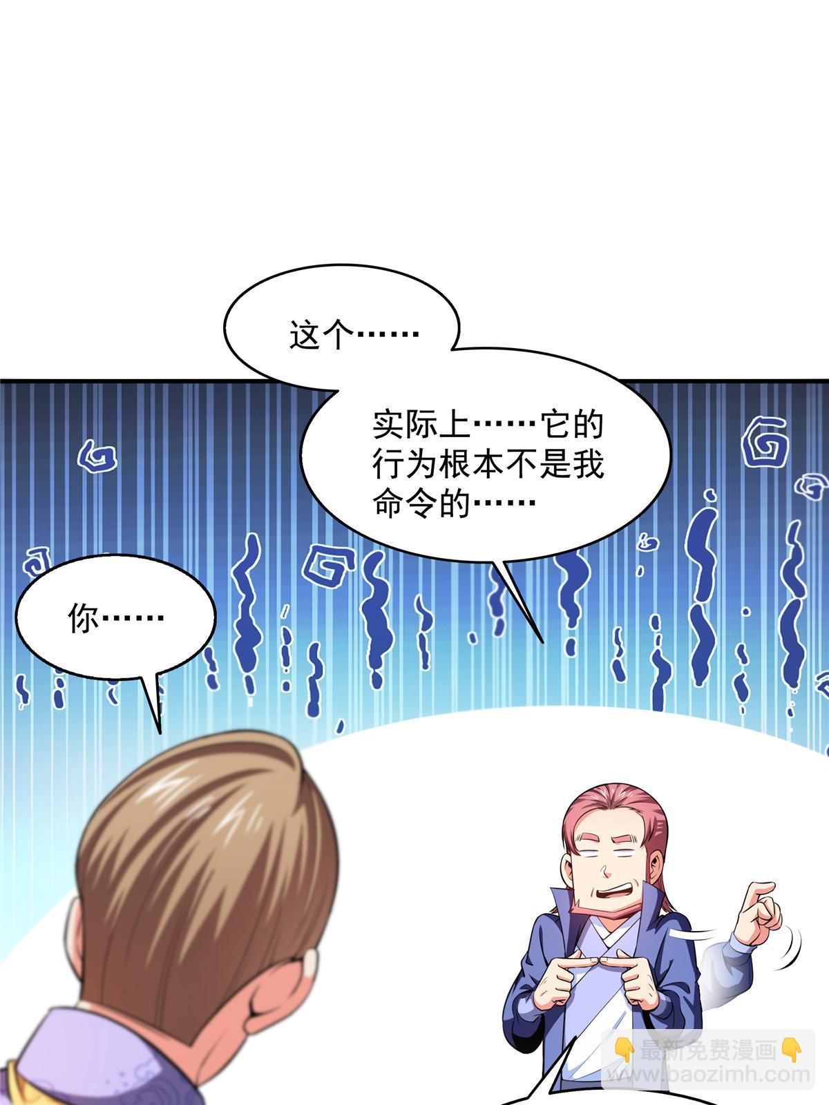 第196话 一点小伤而已-第201话