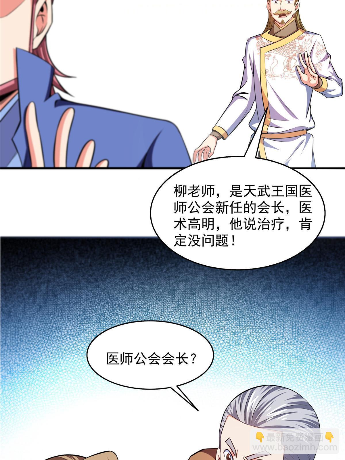 第196话 一点小伤而已-第201话