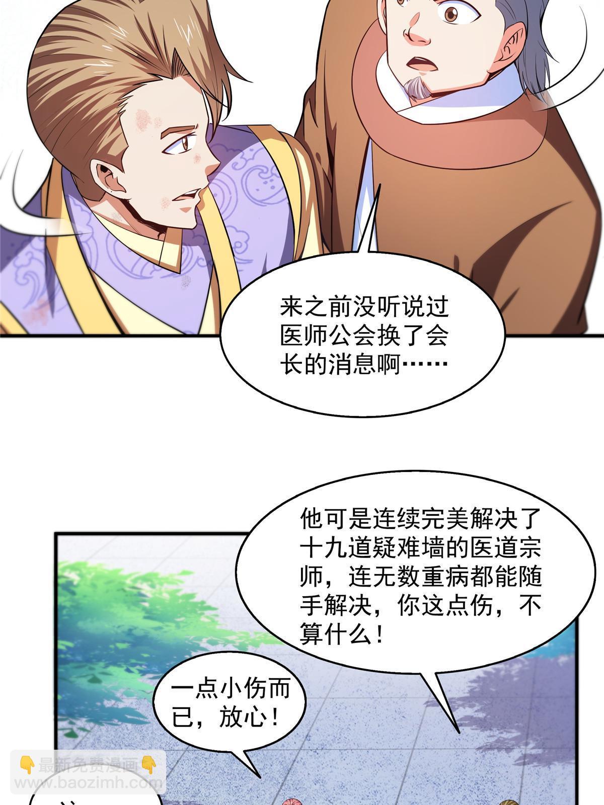 第196话 一点小伤而已-第201话