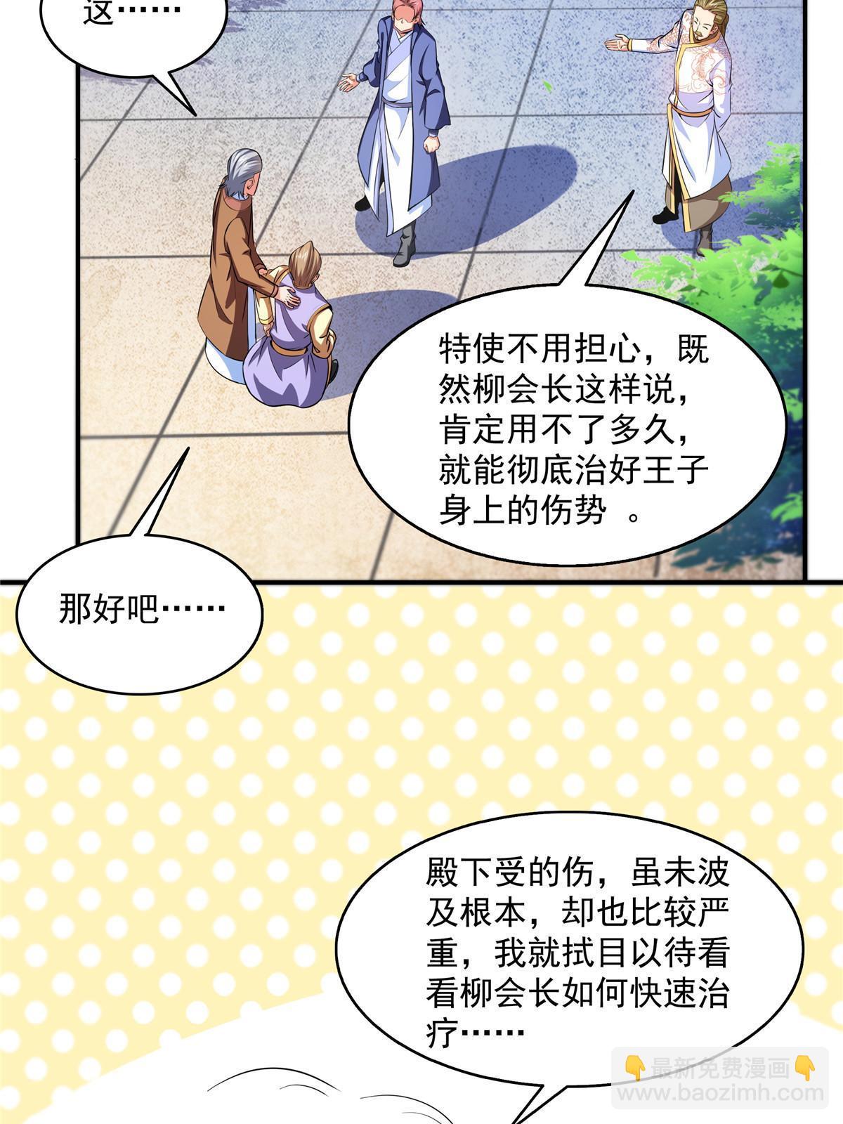 第196话 一点小伤而已-第201话