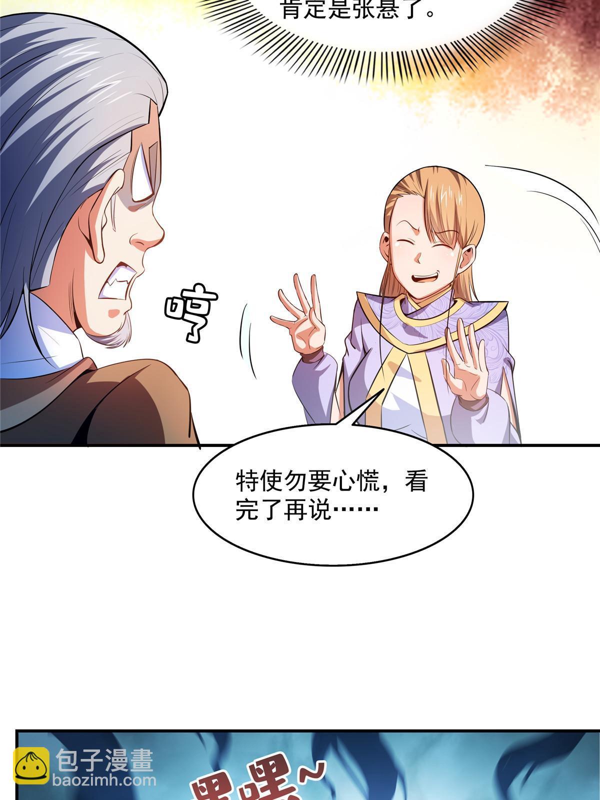 第196话 一点小伤而已-第201话