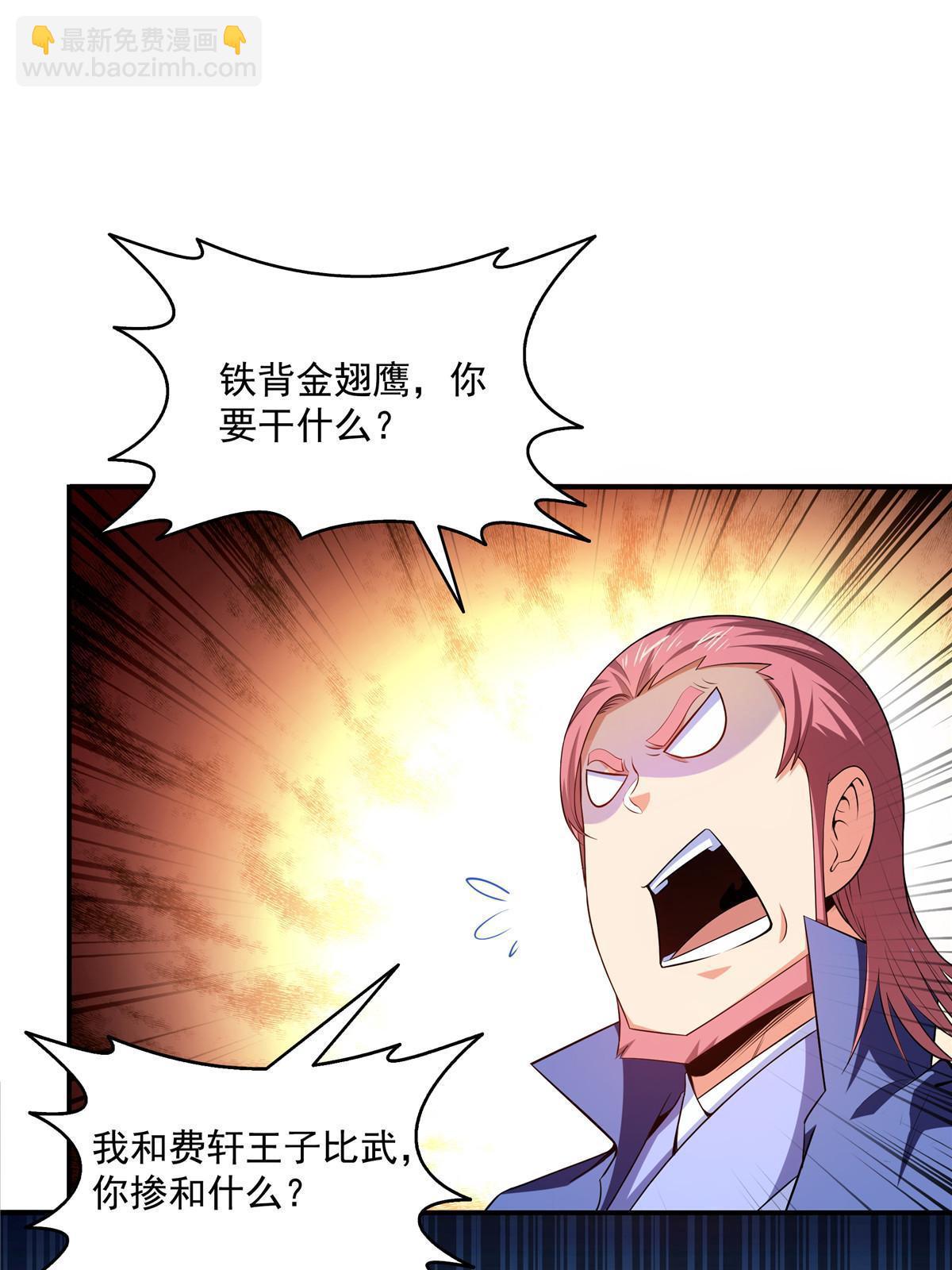 第196话 一点小伤而已-第201话