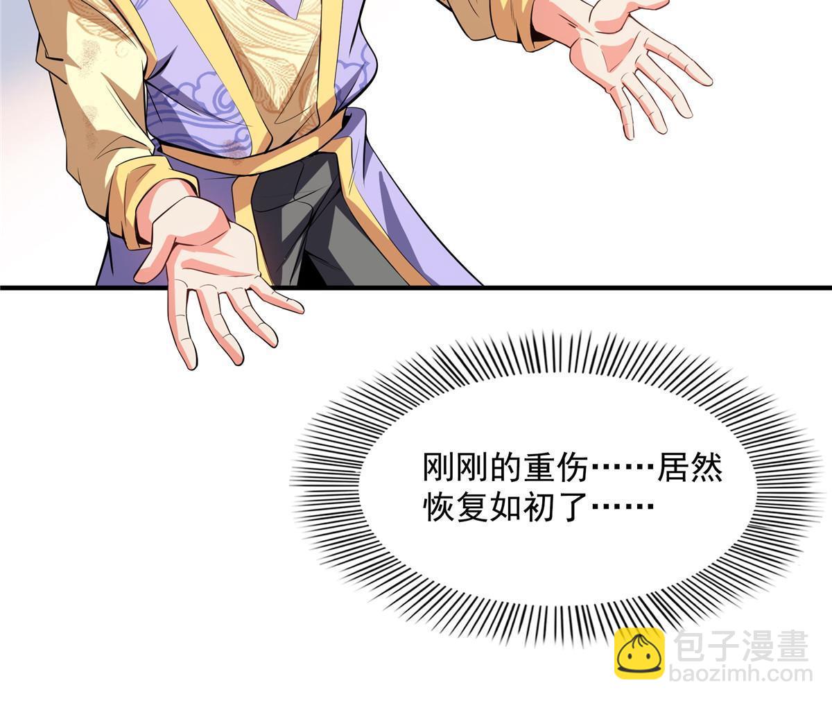 第196话 一点小伤而已-第201话