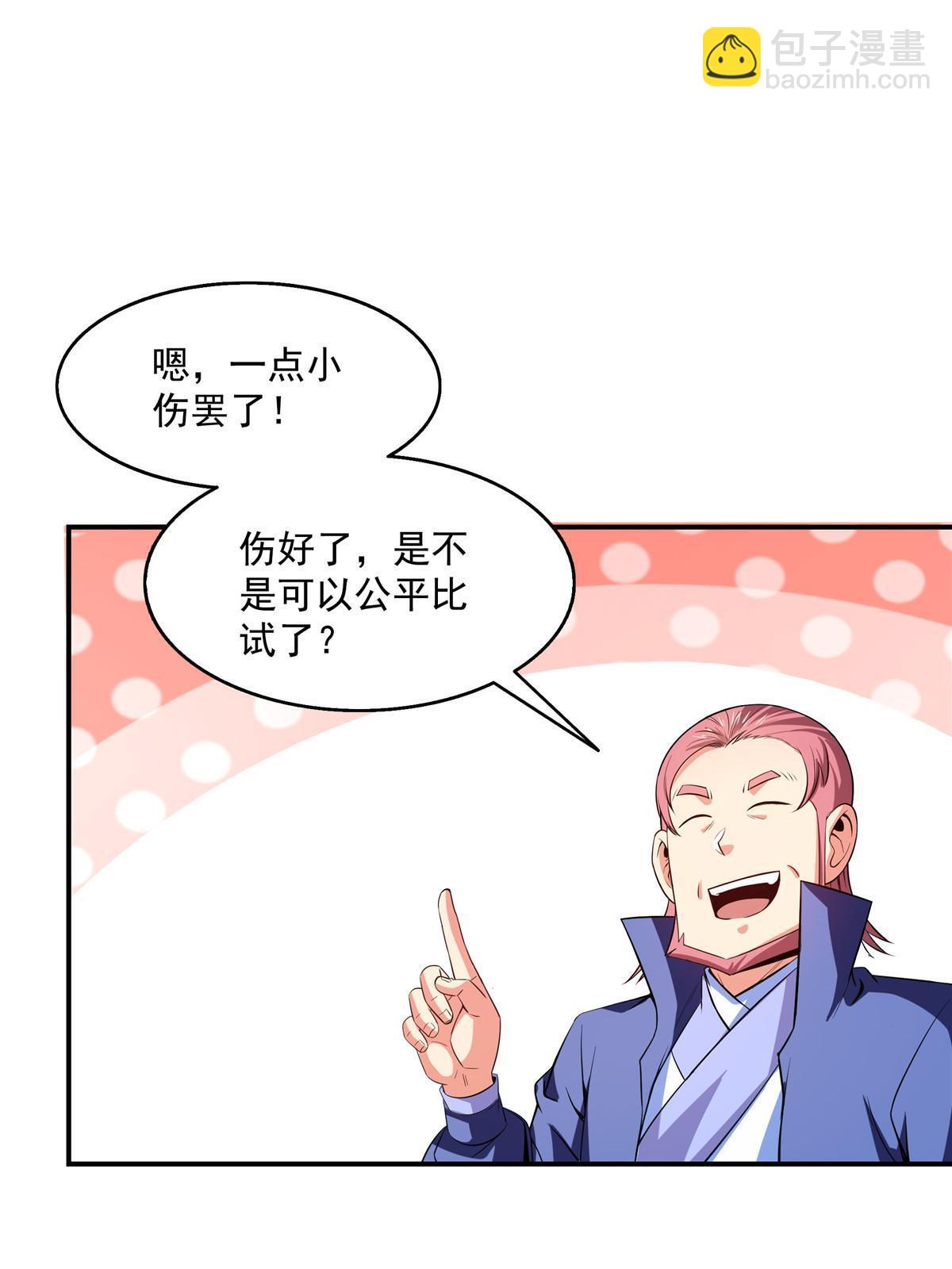 第196话 一点小伤而已-第201话