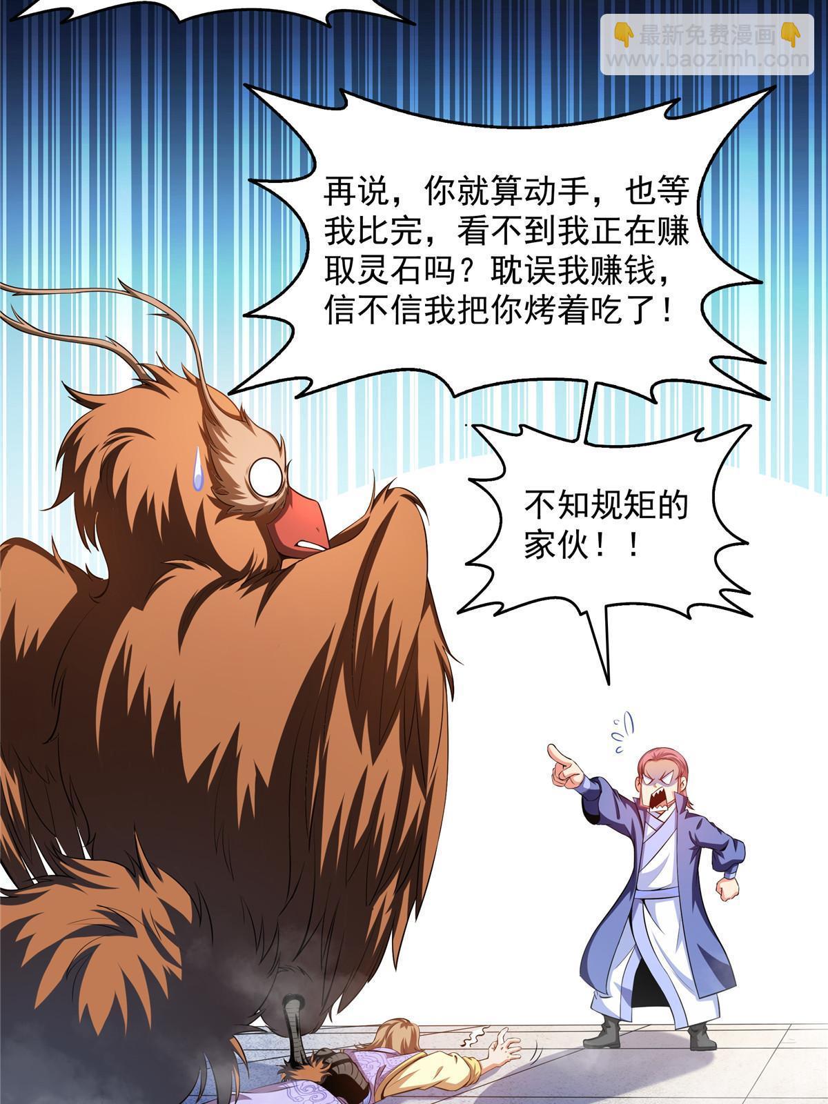 第196话 一点小伤而已-第201话