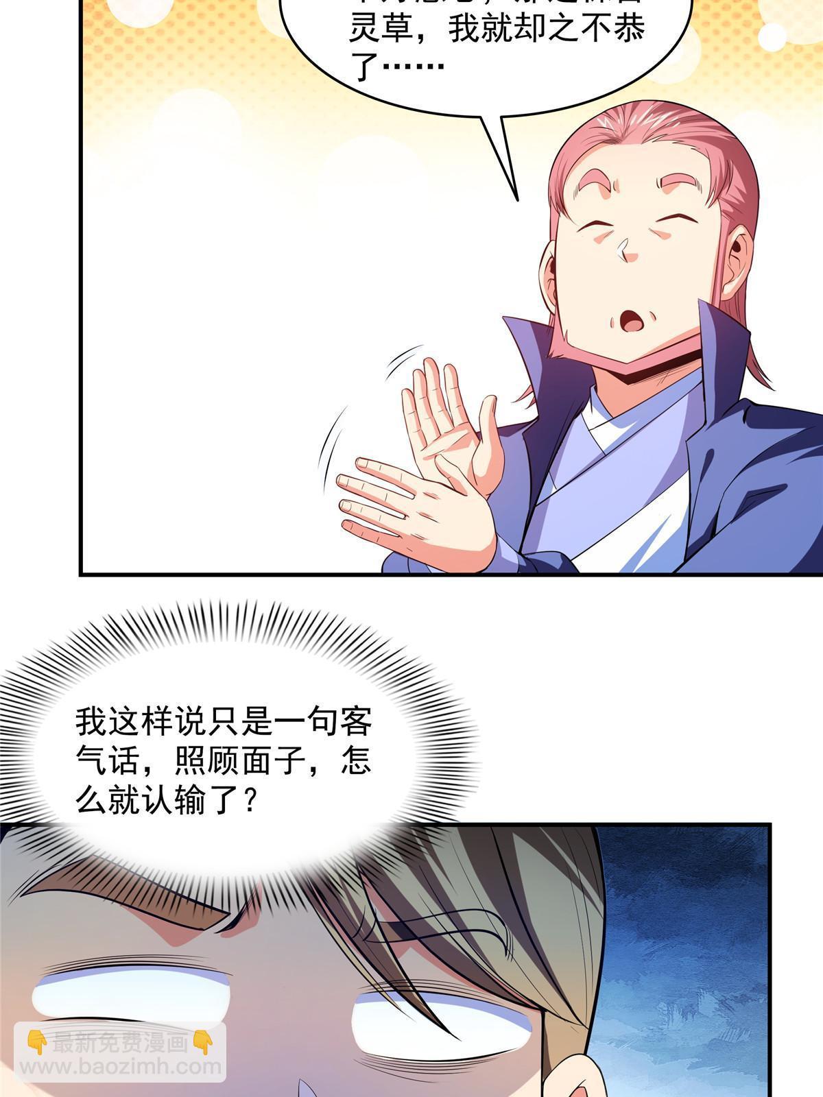 第196话 一点小伤而已-第201话