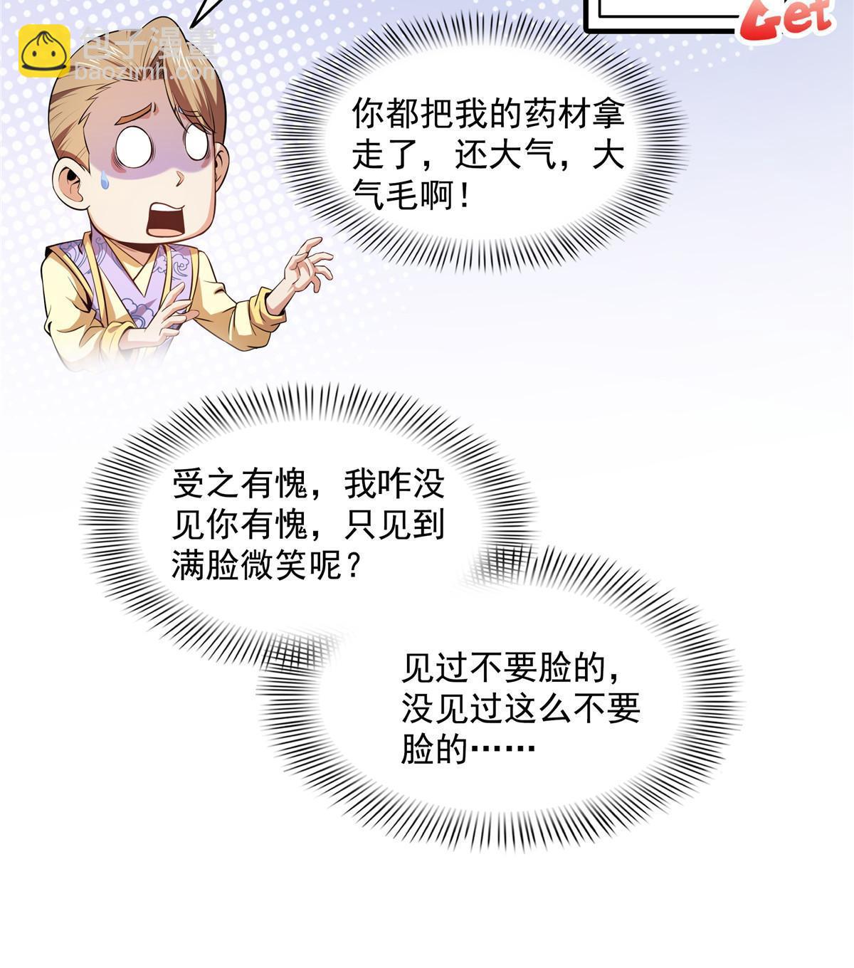 第196话 一点小伤而已-第201话