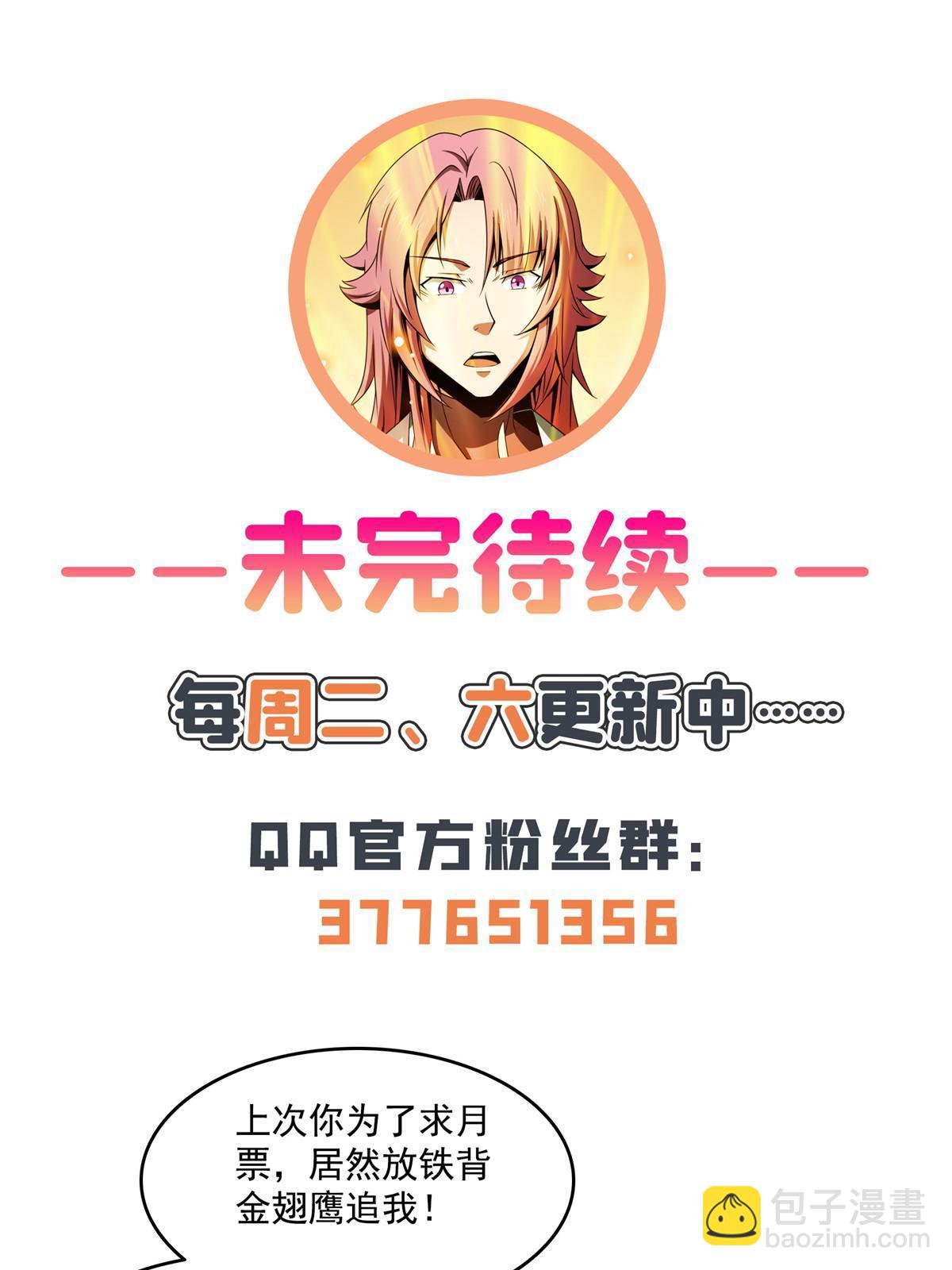 第196话 一点小伤而已-第201话