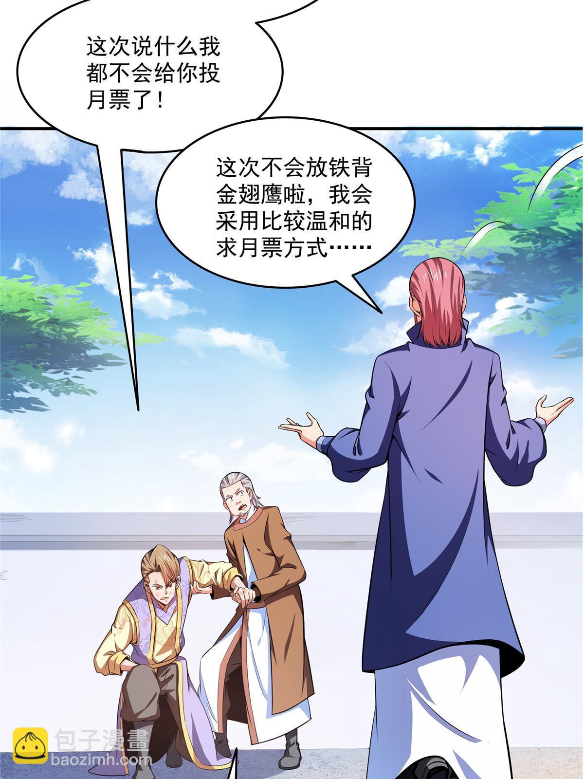 第196话 一点小伤而已-第201话
