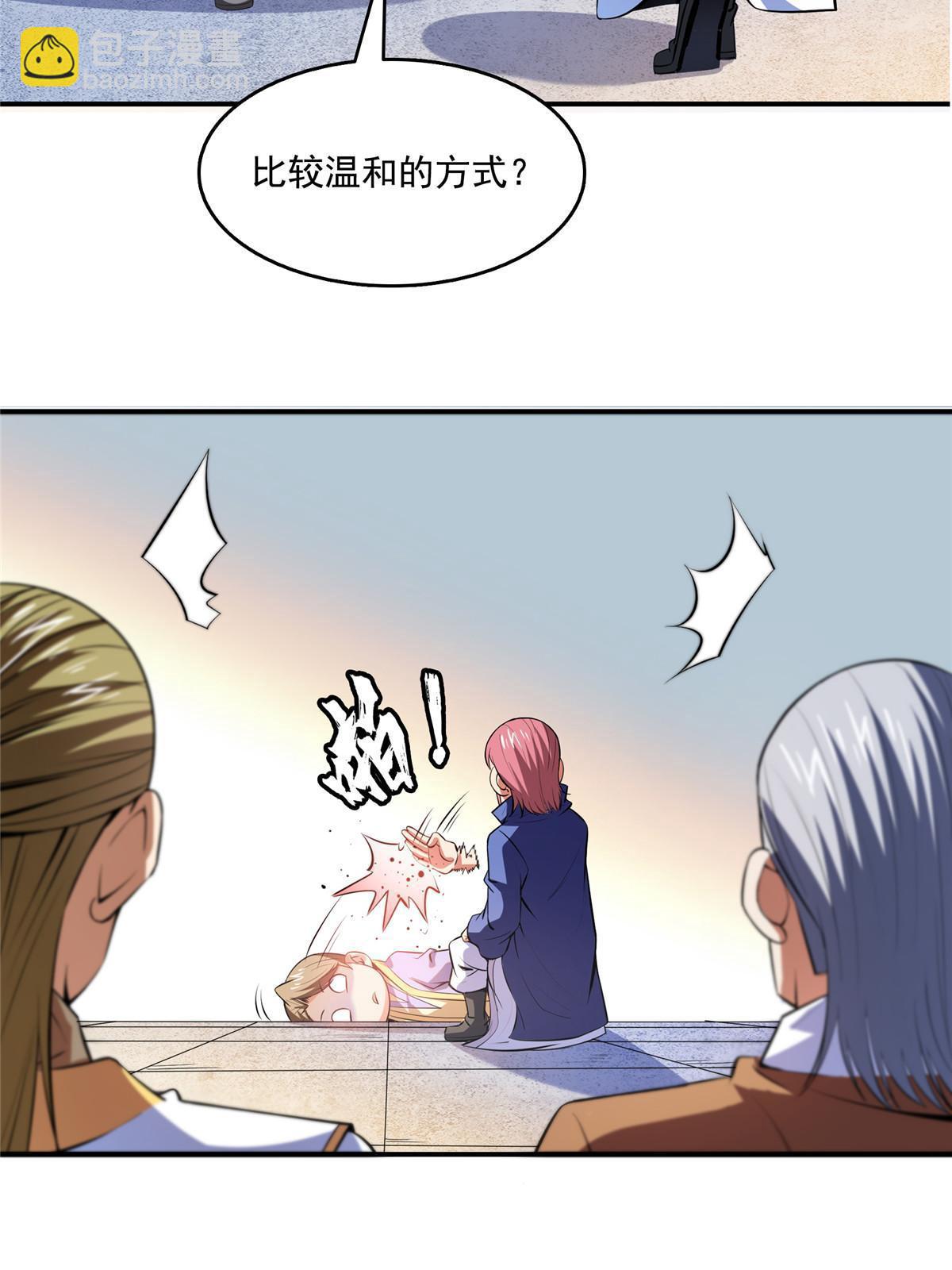 第196话 一点小伤而已-第201话