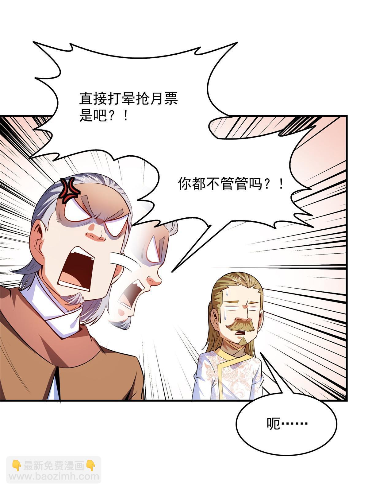 第196话 一点小伤而已-第201话