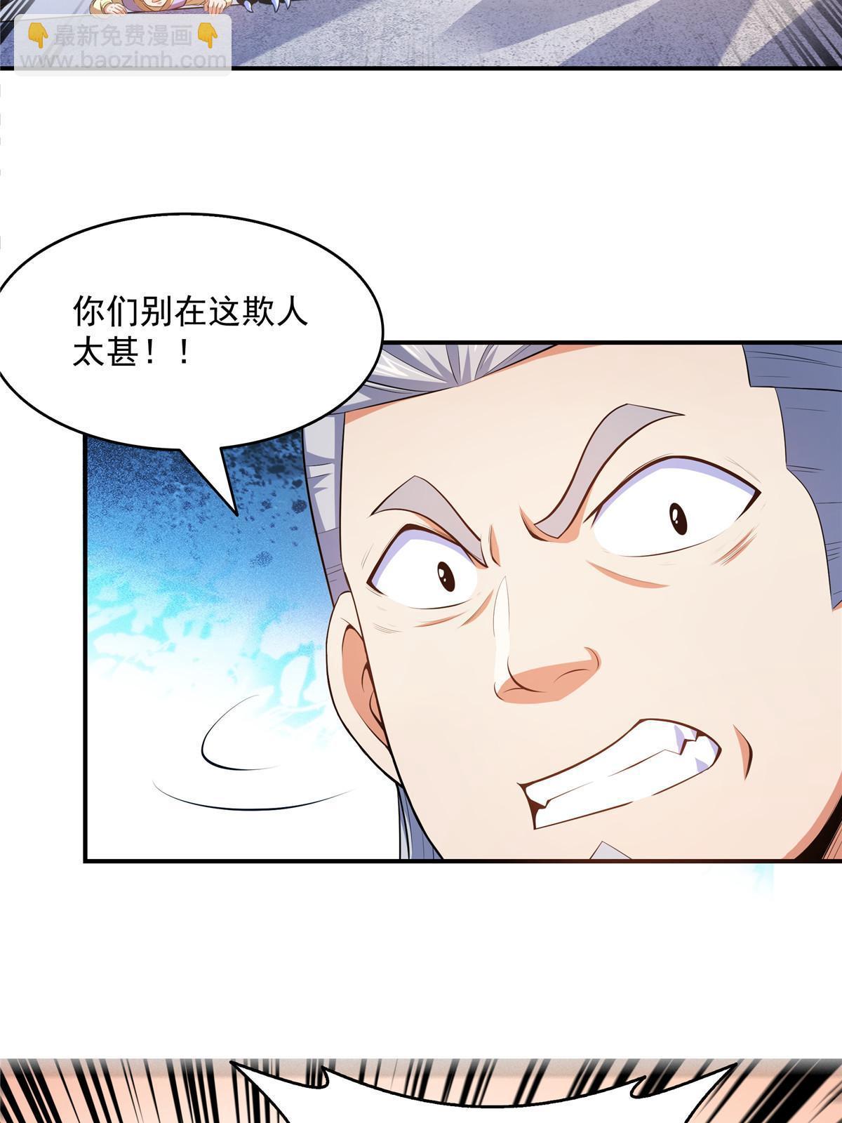 第196话 一点小伤而已-第201话