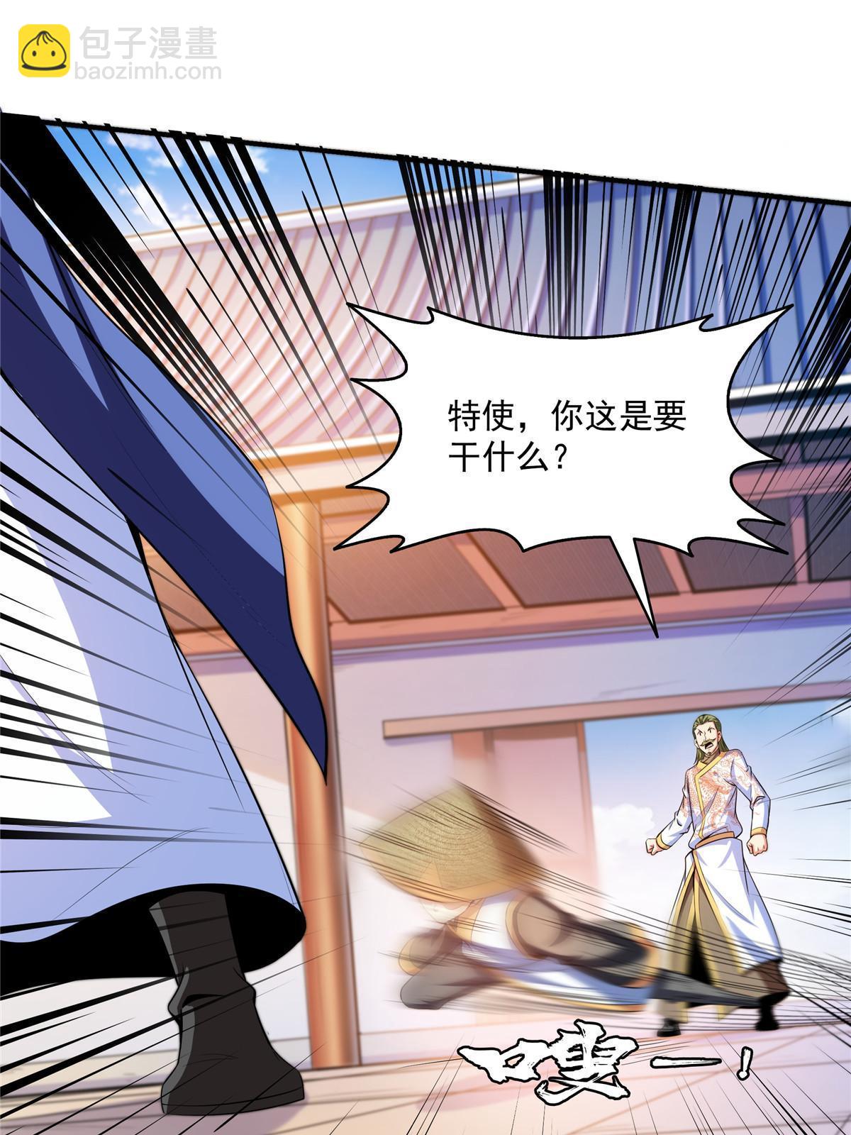 第196话 一点小伤而已-第201话