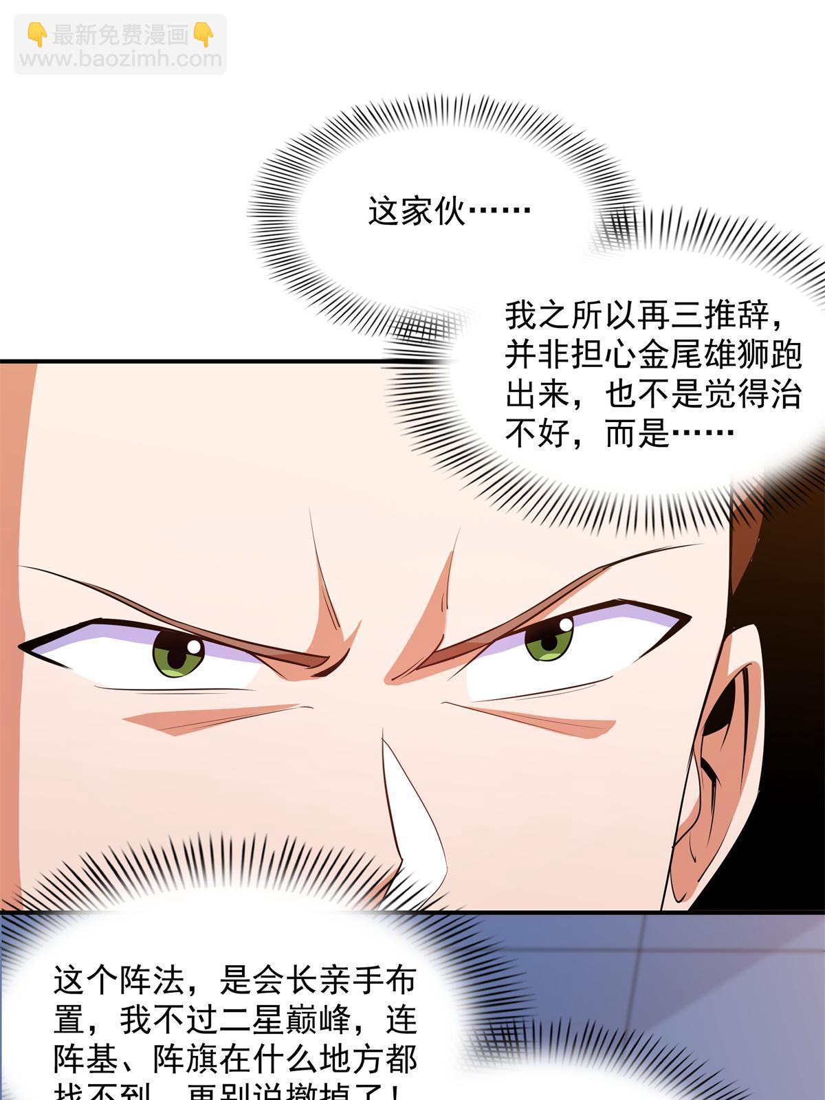 第198话 什么病？-第203话