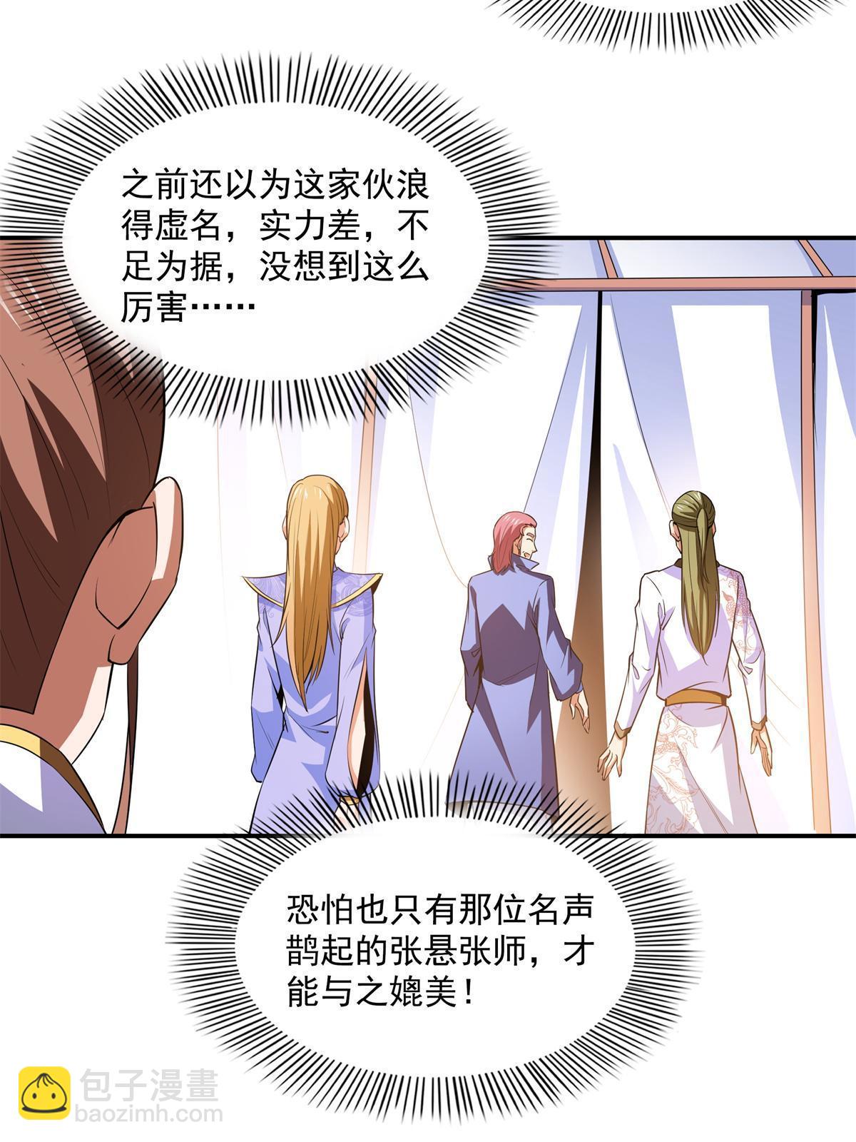 第198话 什么病？-第203话