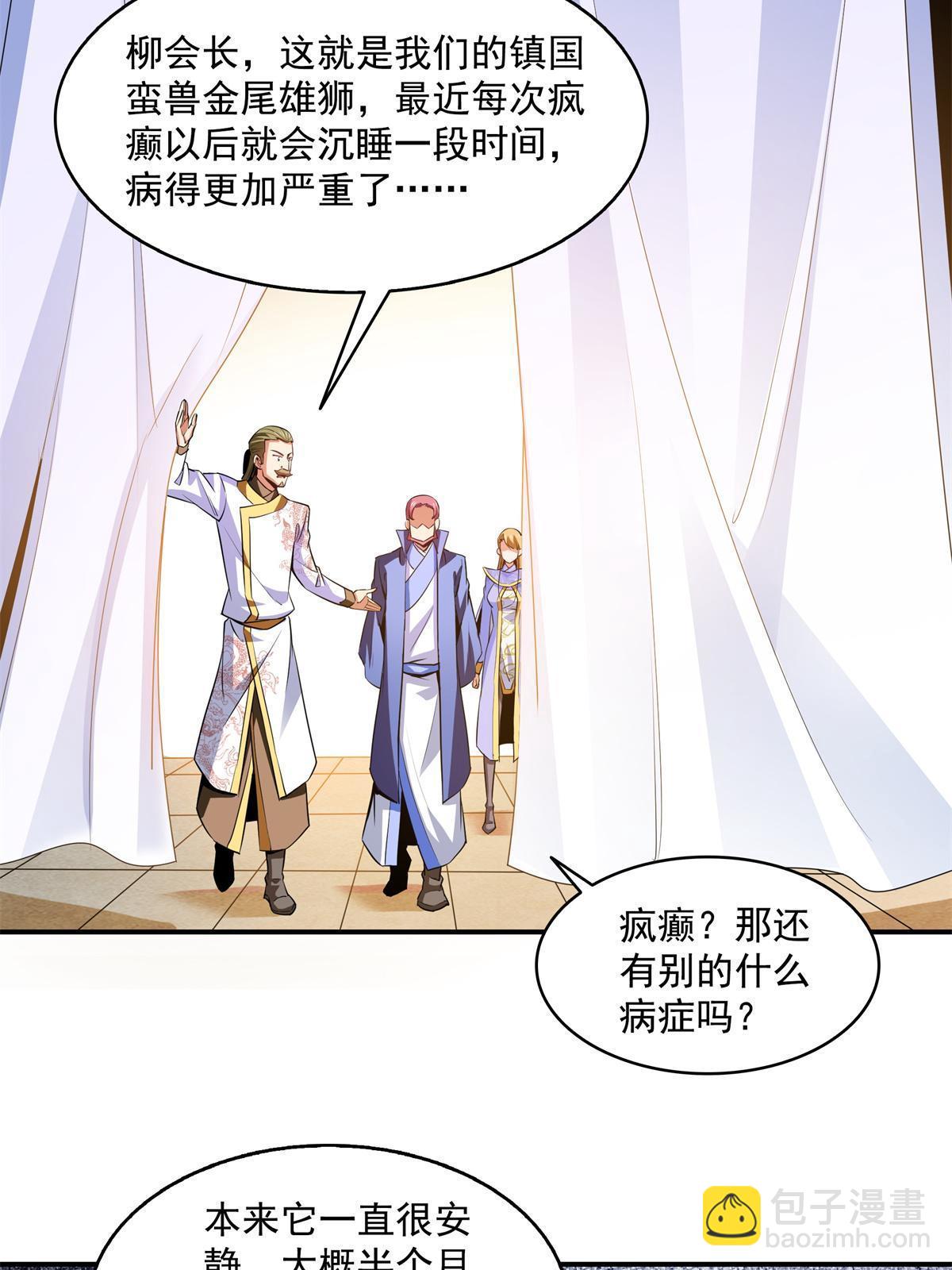 第198话 什么病？-第203话