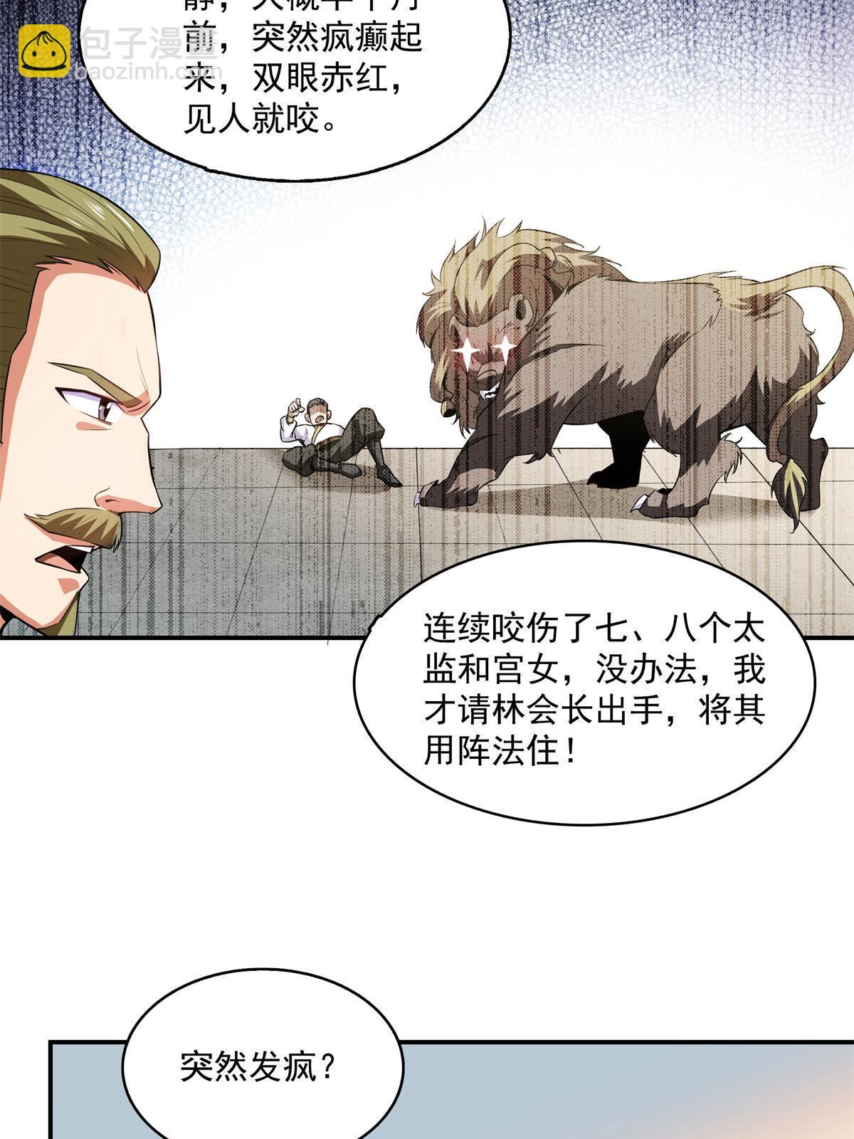 第198话 什么病？-第203话