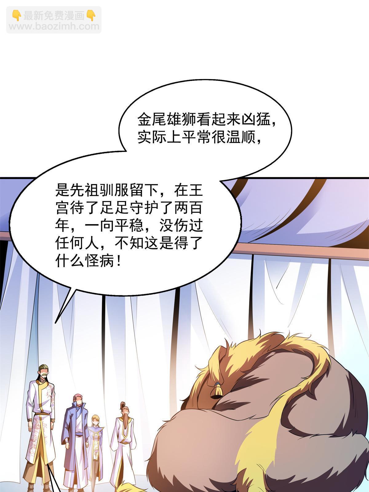 第198话 什么病？-第203话