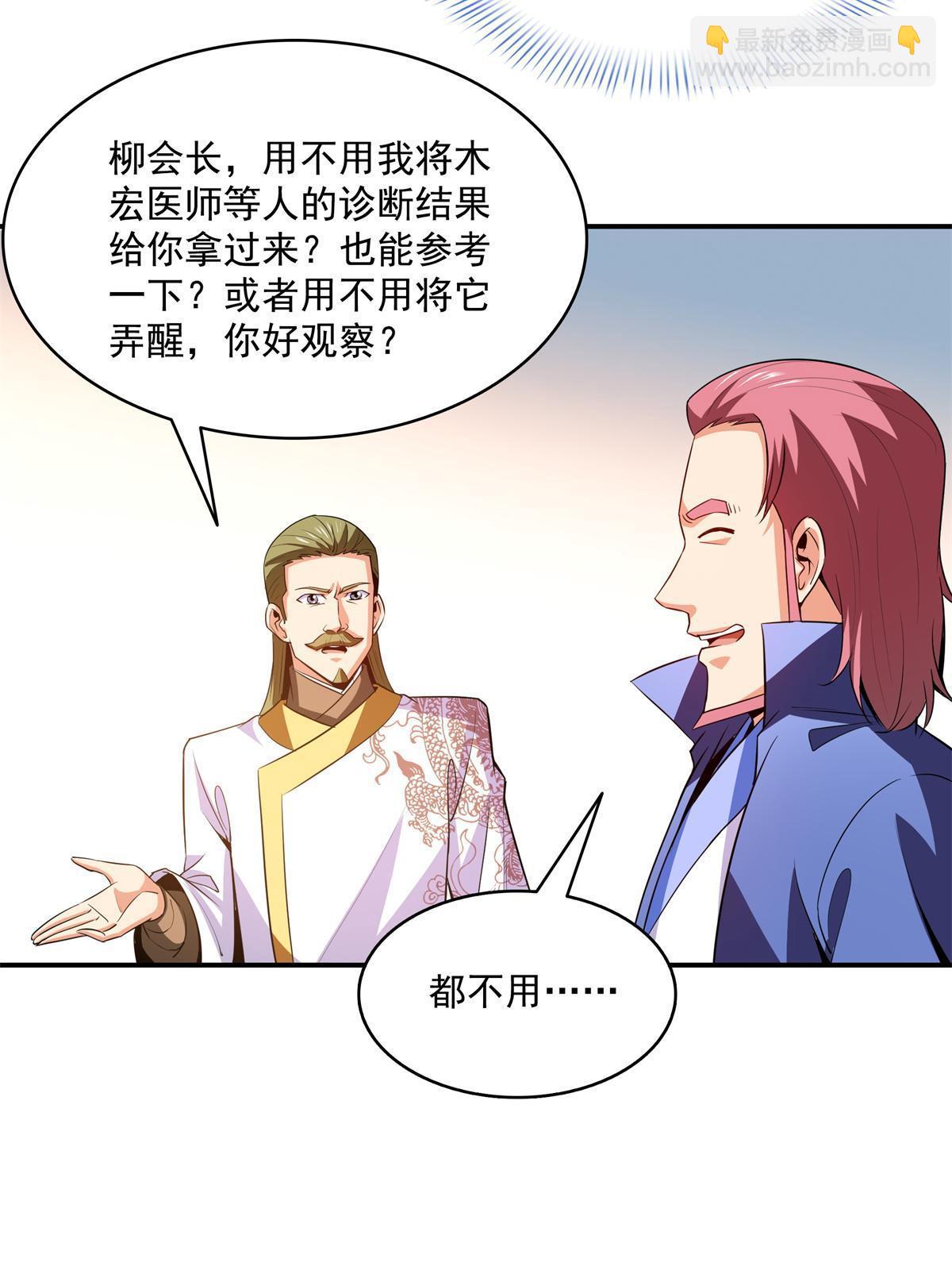 第198话 什么病？-第203话