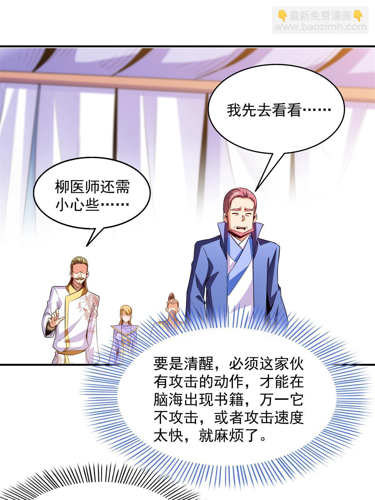 第198话 什么病？-第203话