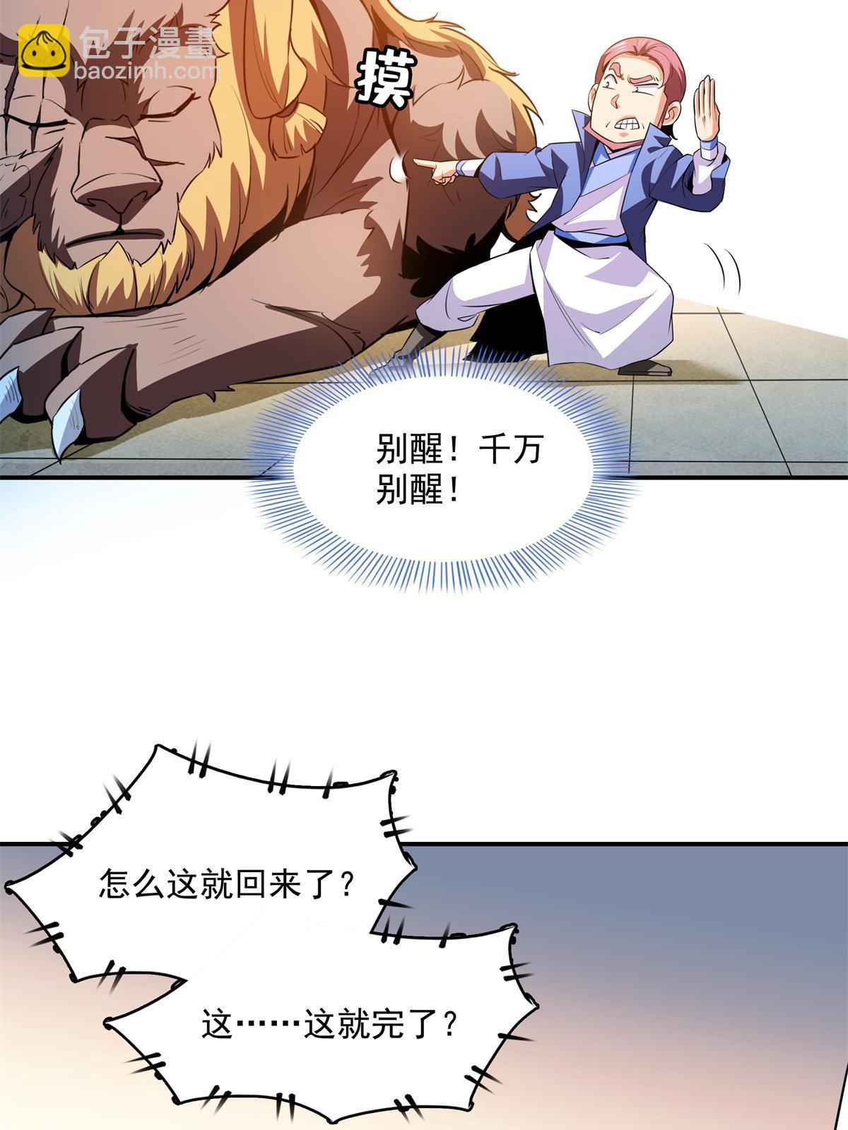 第198话 什么病？-第203话