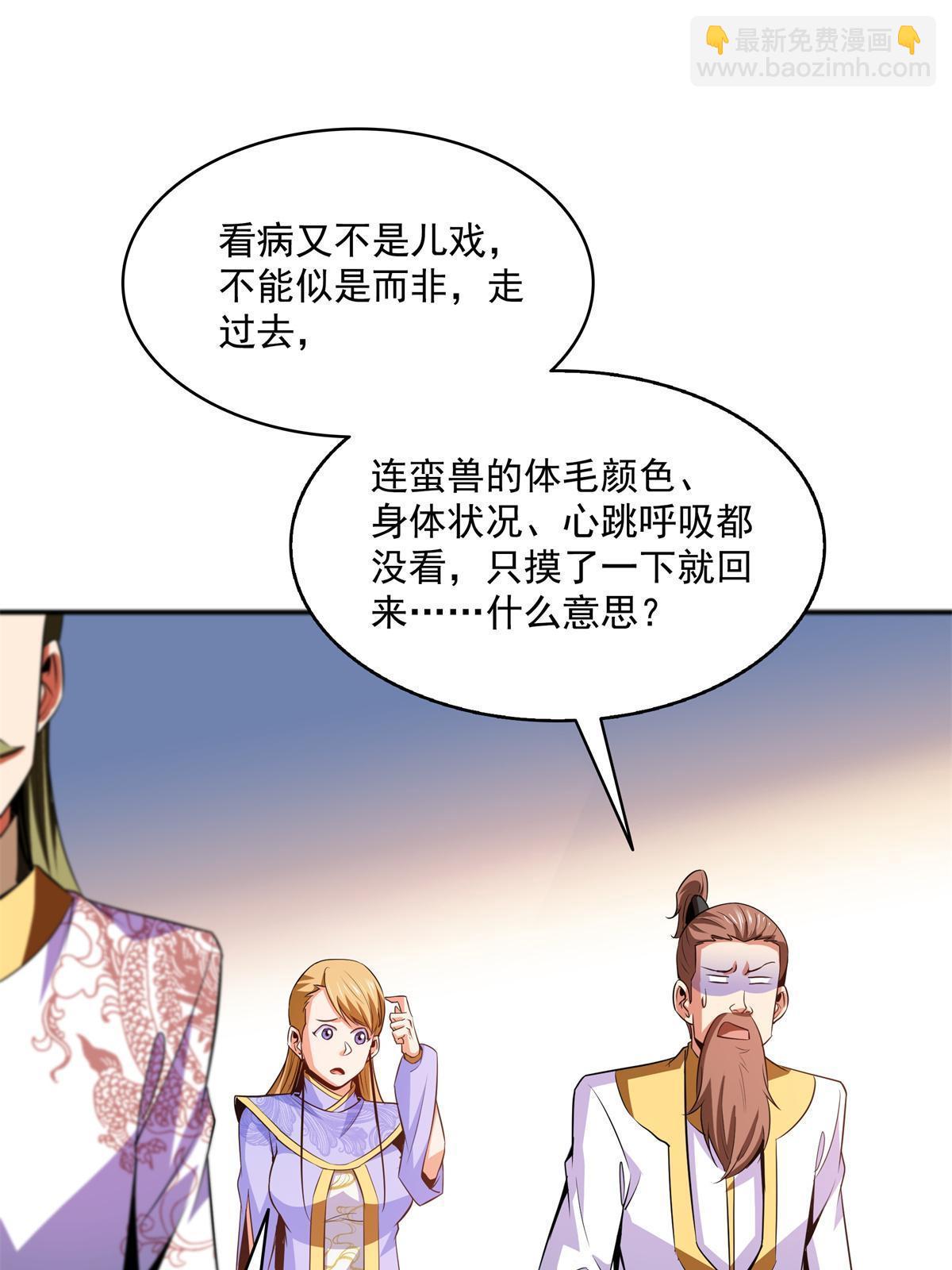 第198话 什么病？-第203话