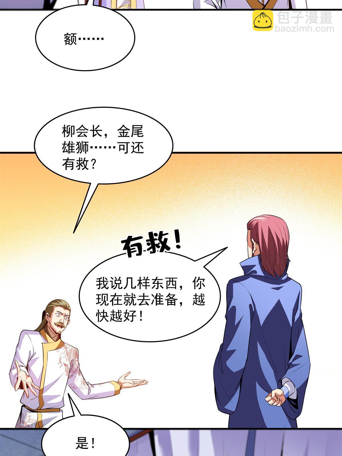 第198话 什么病？-第203话