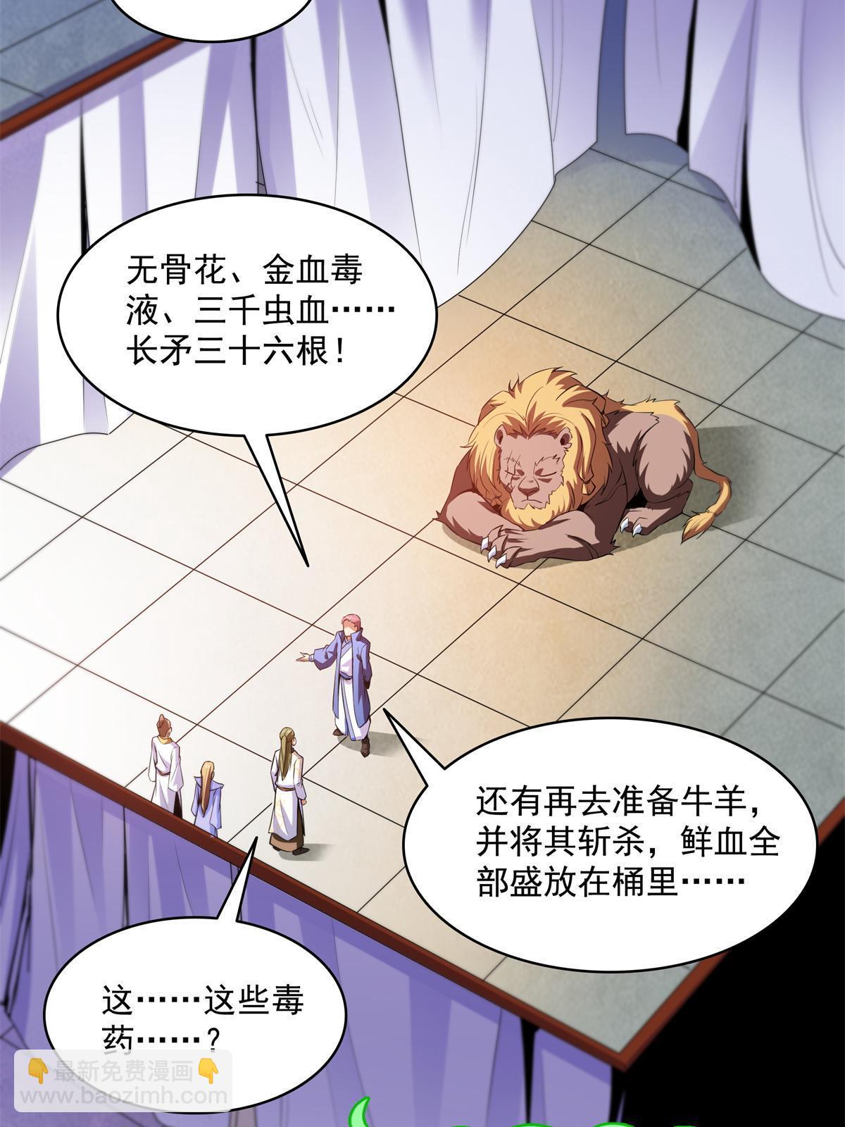第198话 什么病？-第203话