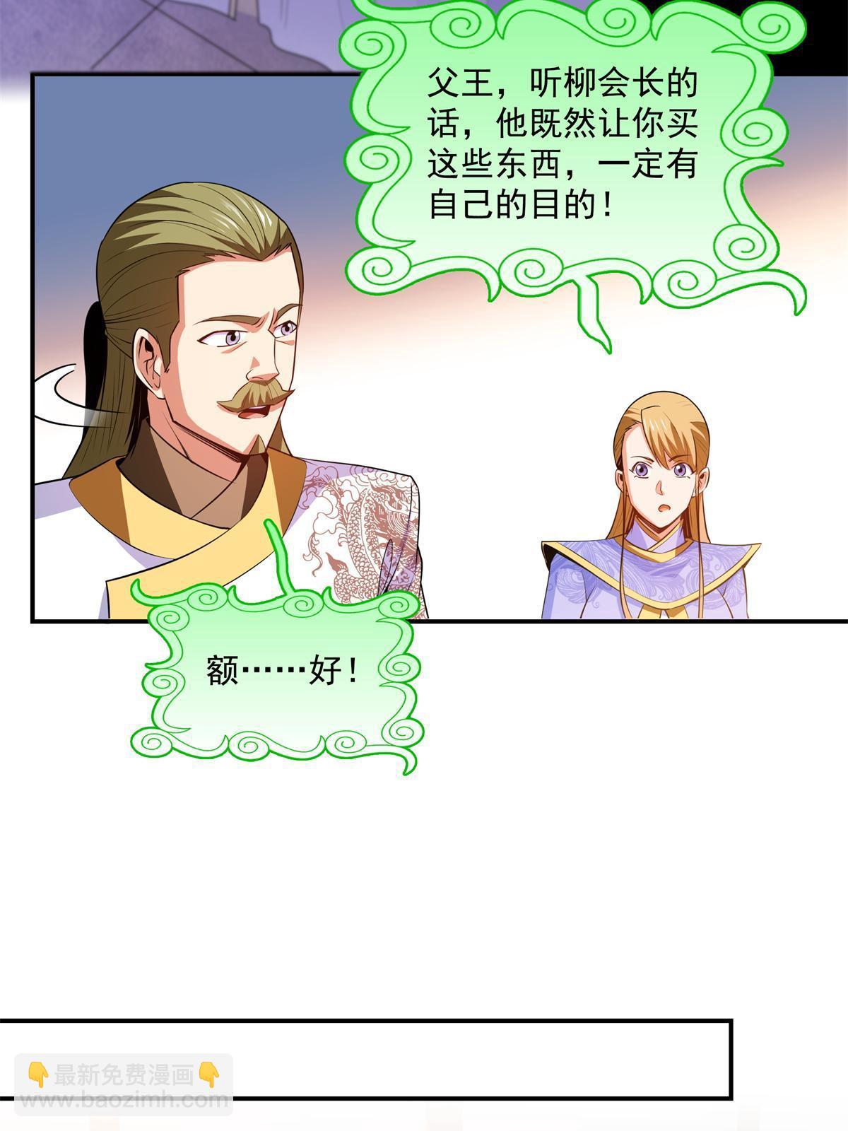 第198话 什么病？-第203话