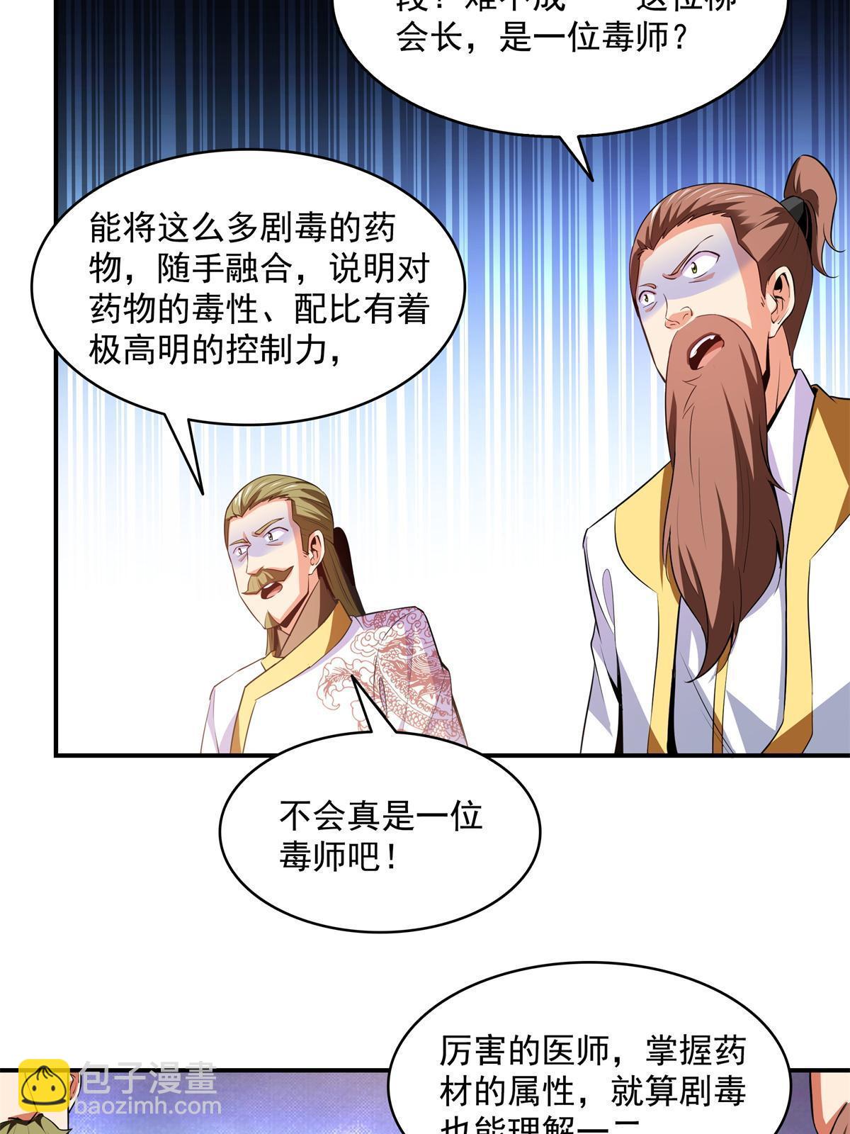 第198话 什么病？-第203话