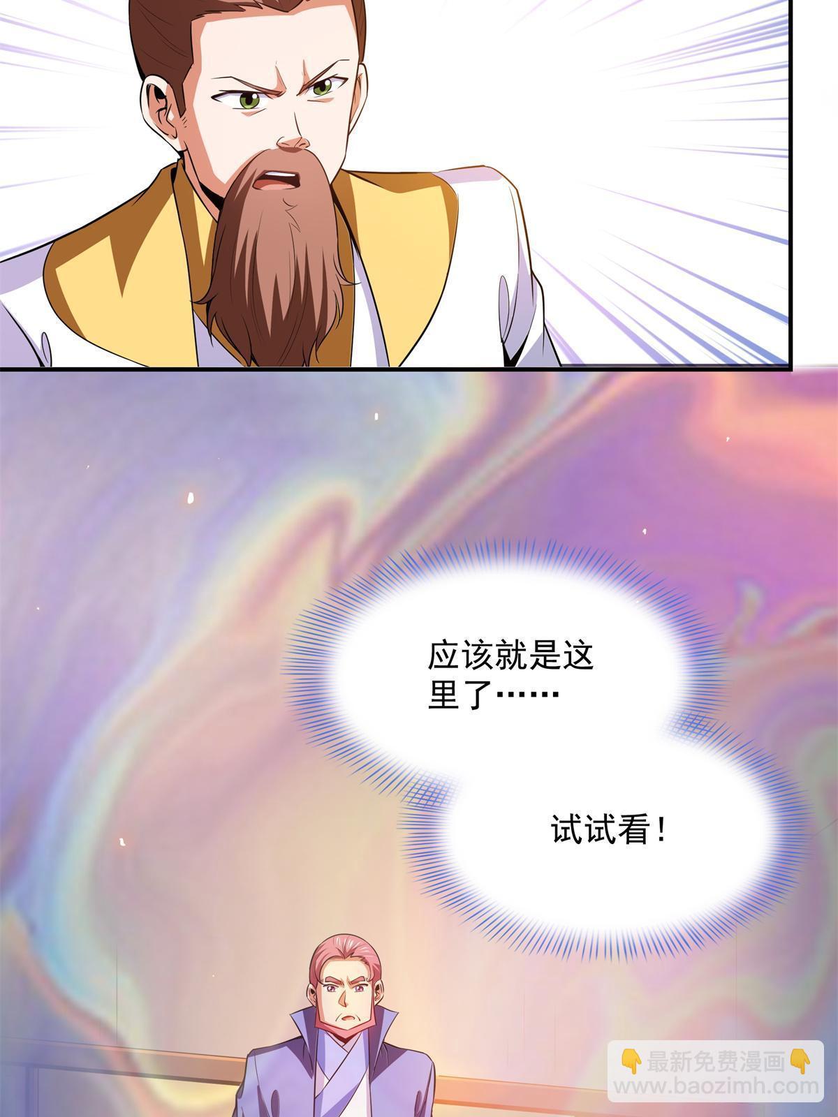 第198话 什么病？-第203话