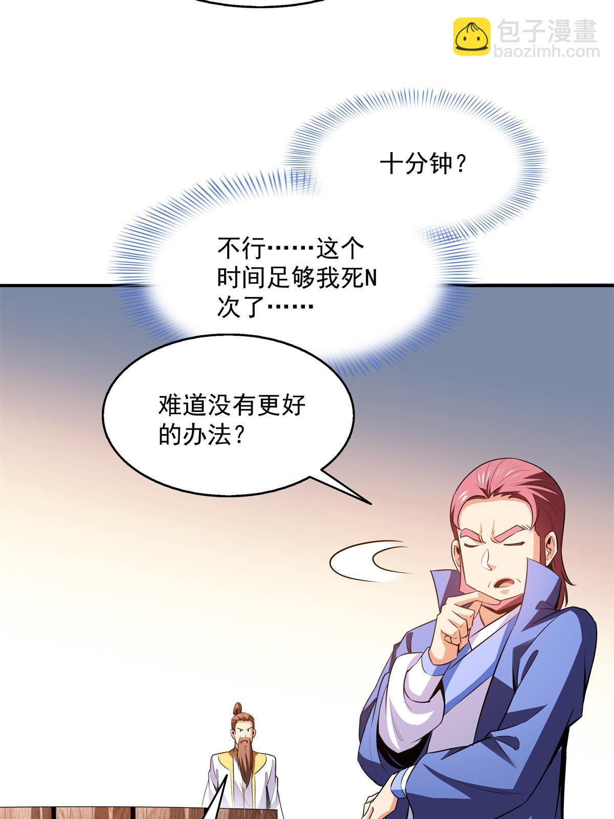 第198话 什么病？-第203话