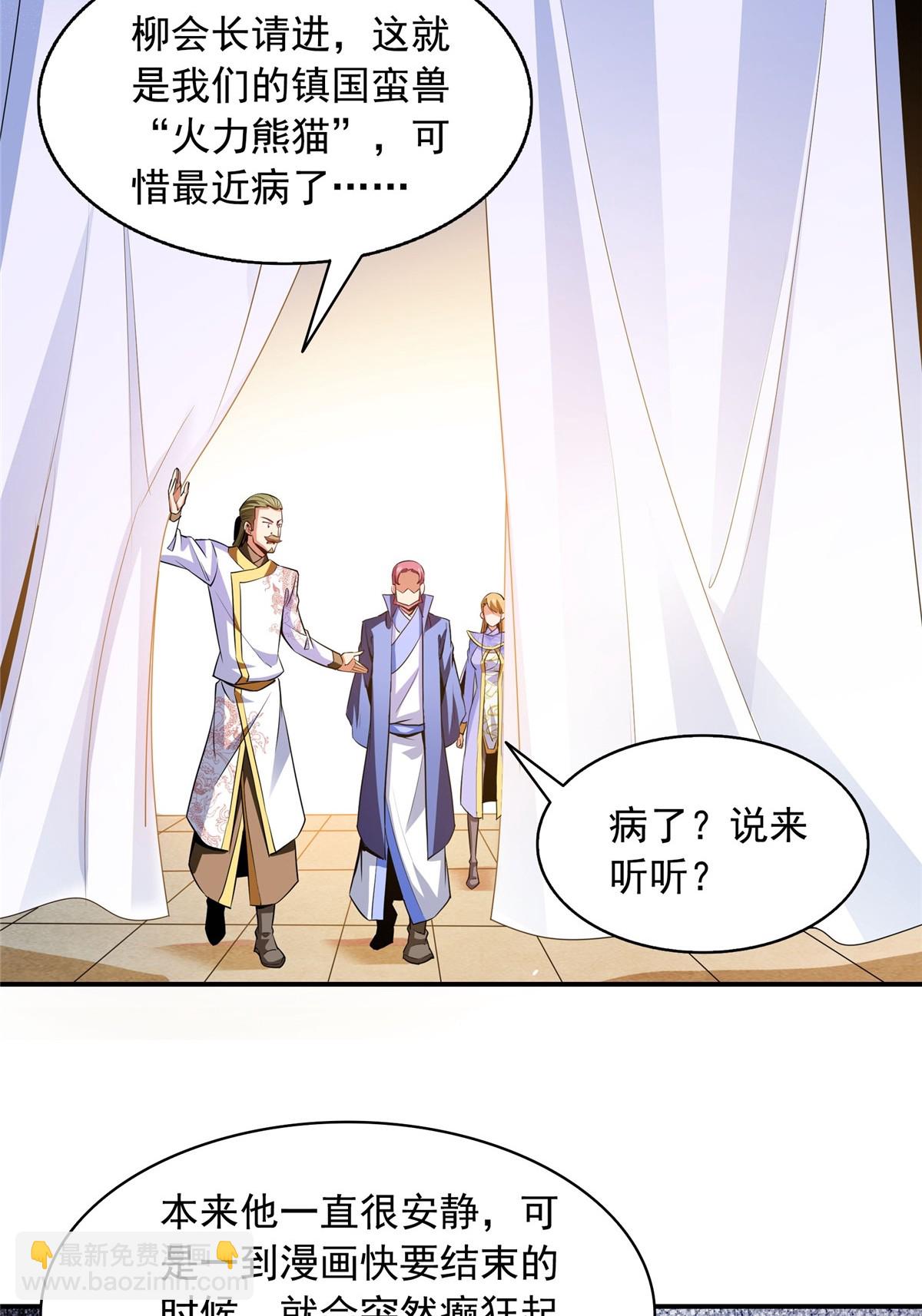第198话 什么病？-第203话