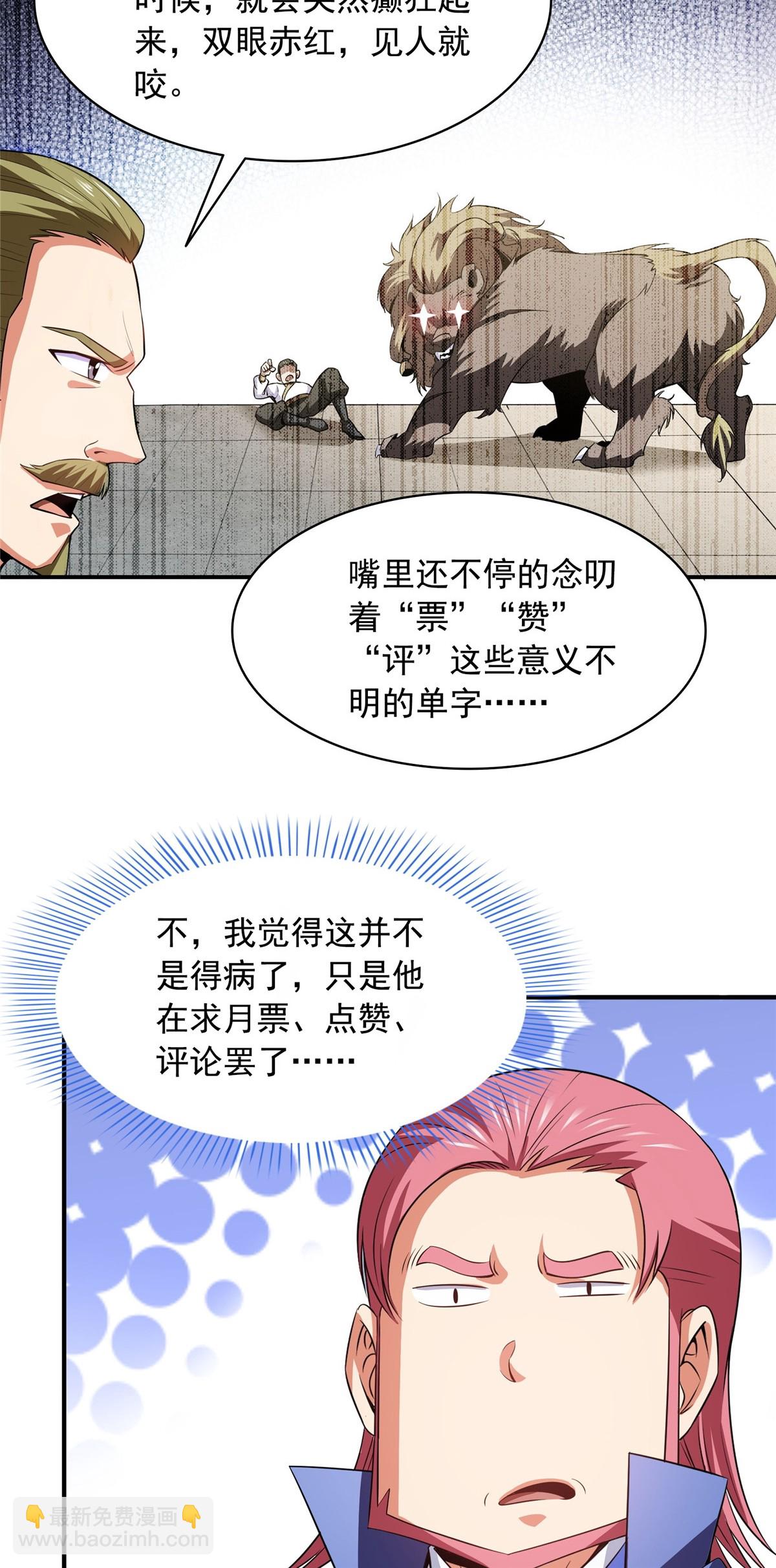 第198话 什么病？-第203话