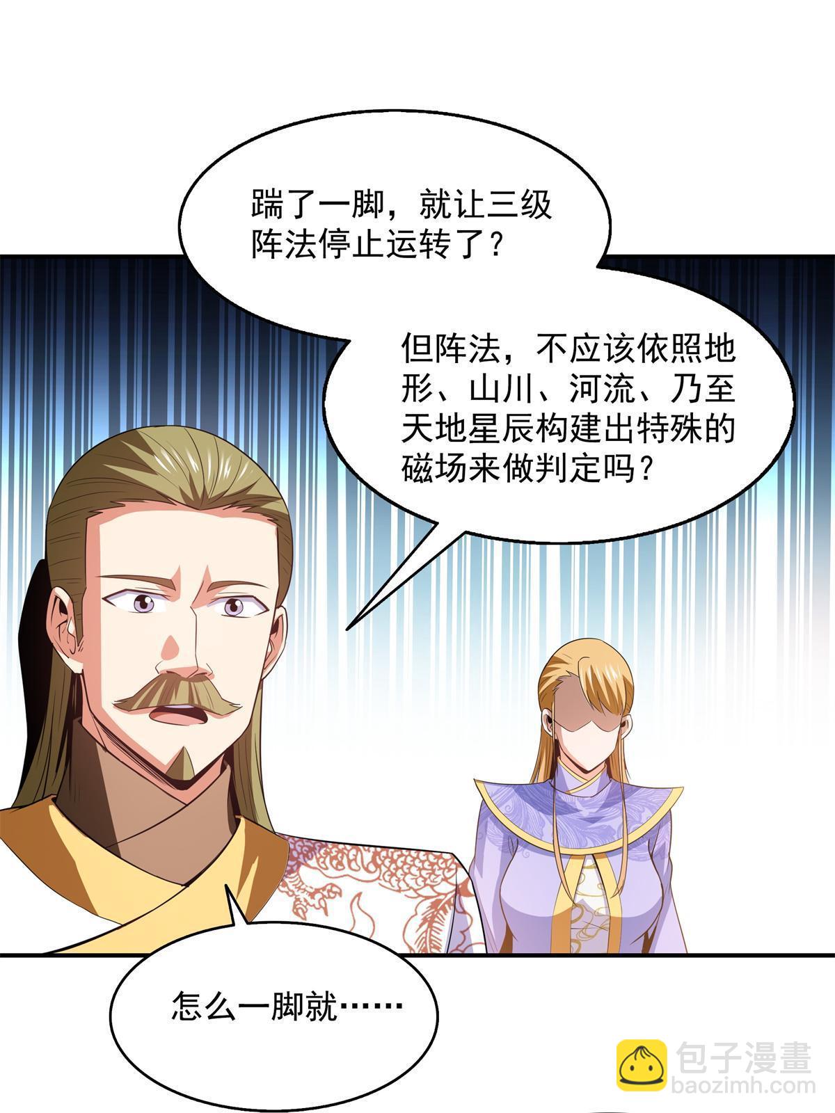 第198话 什么病？-第203话