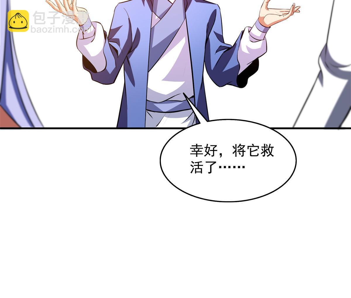 第200话 宗师境巅峰-第205话