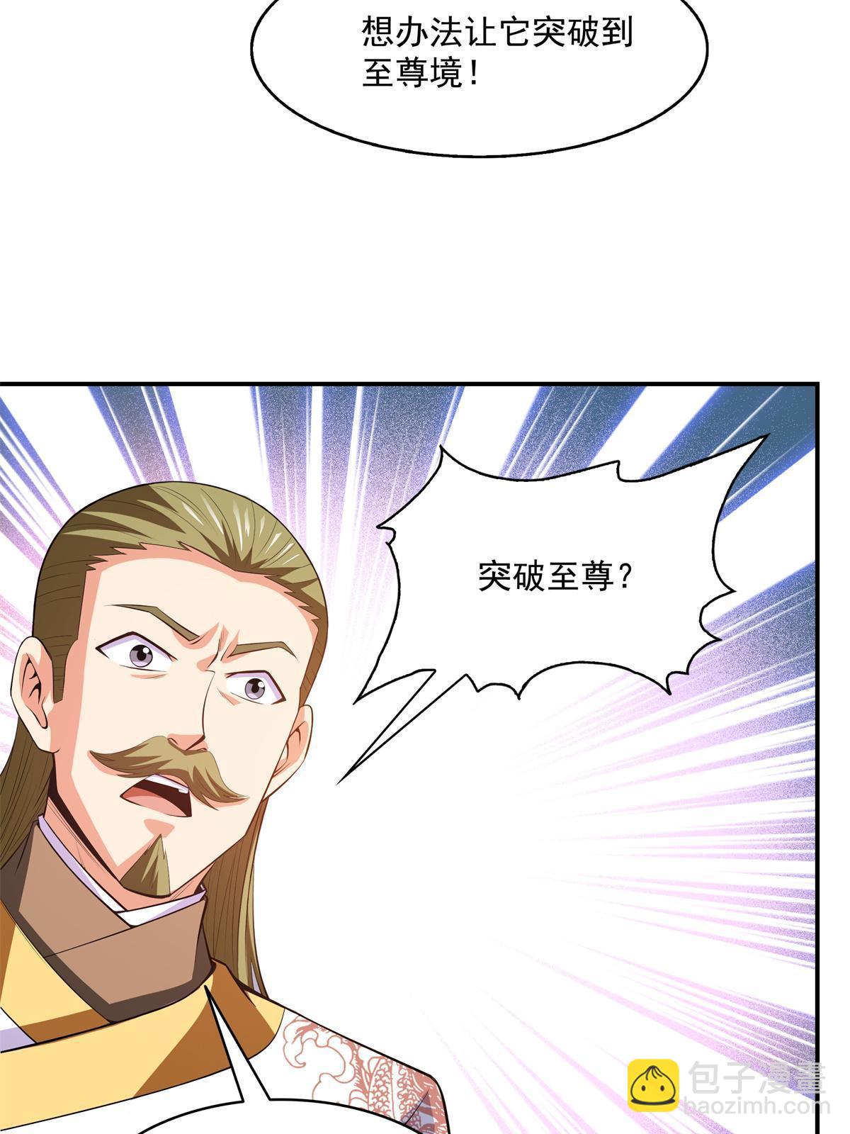 第200话 宗师境巅峰-第205话