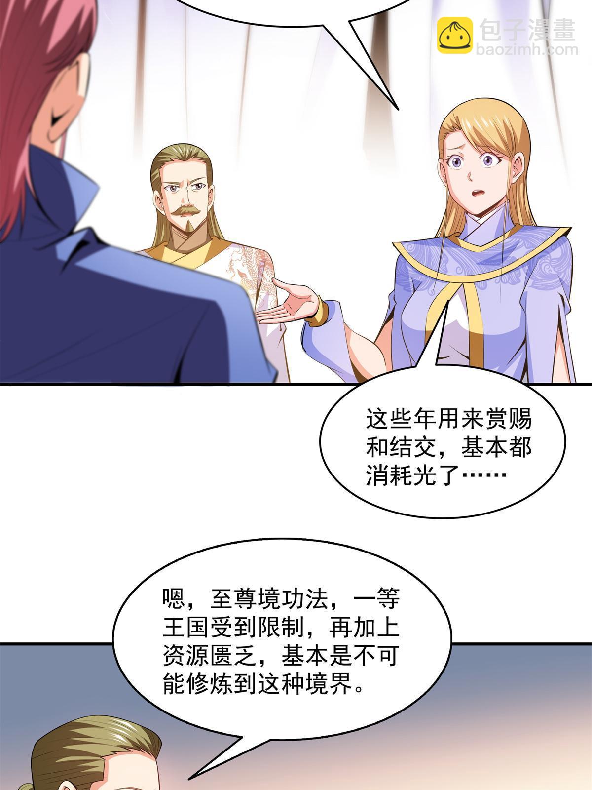 第200话 宗师境巅峰-第205话