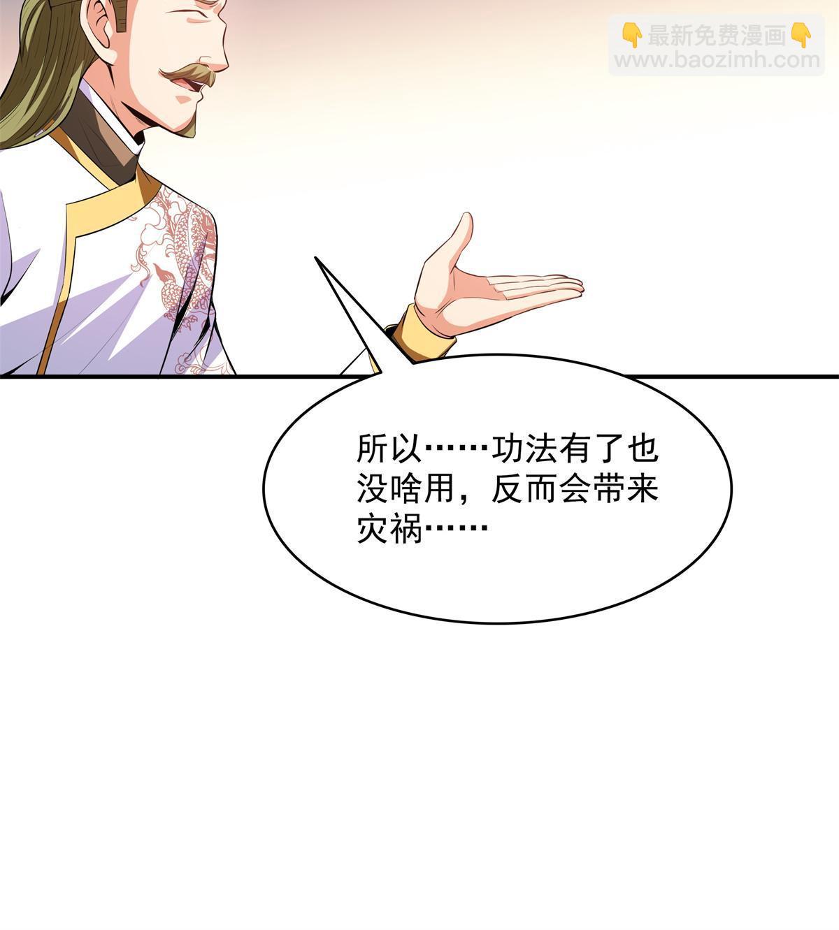 第200话 宗师境巅峰-第205话