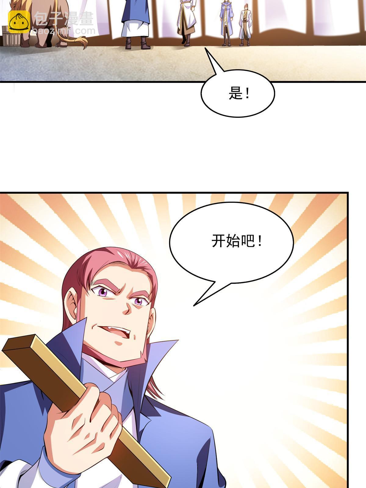 第200话 宗师境巅峰-第205话