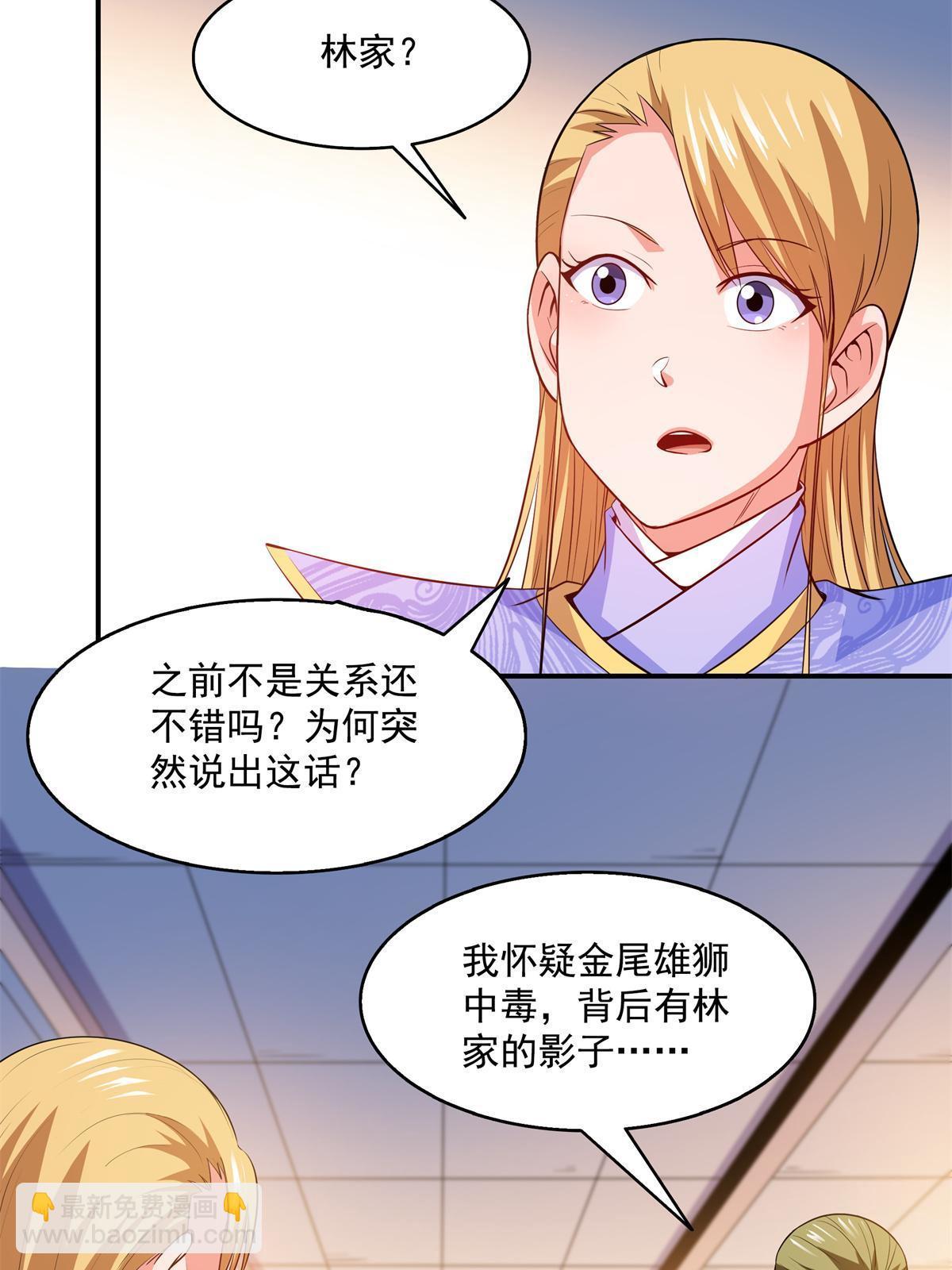 第200话 宗师境巅峰-第205话