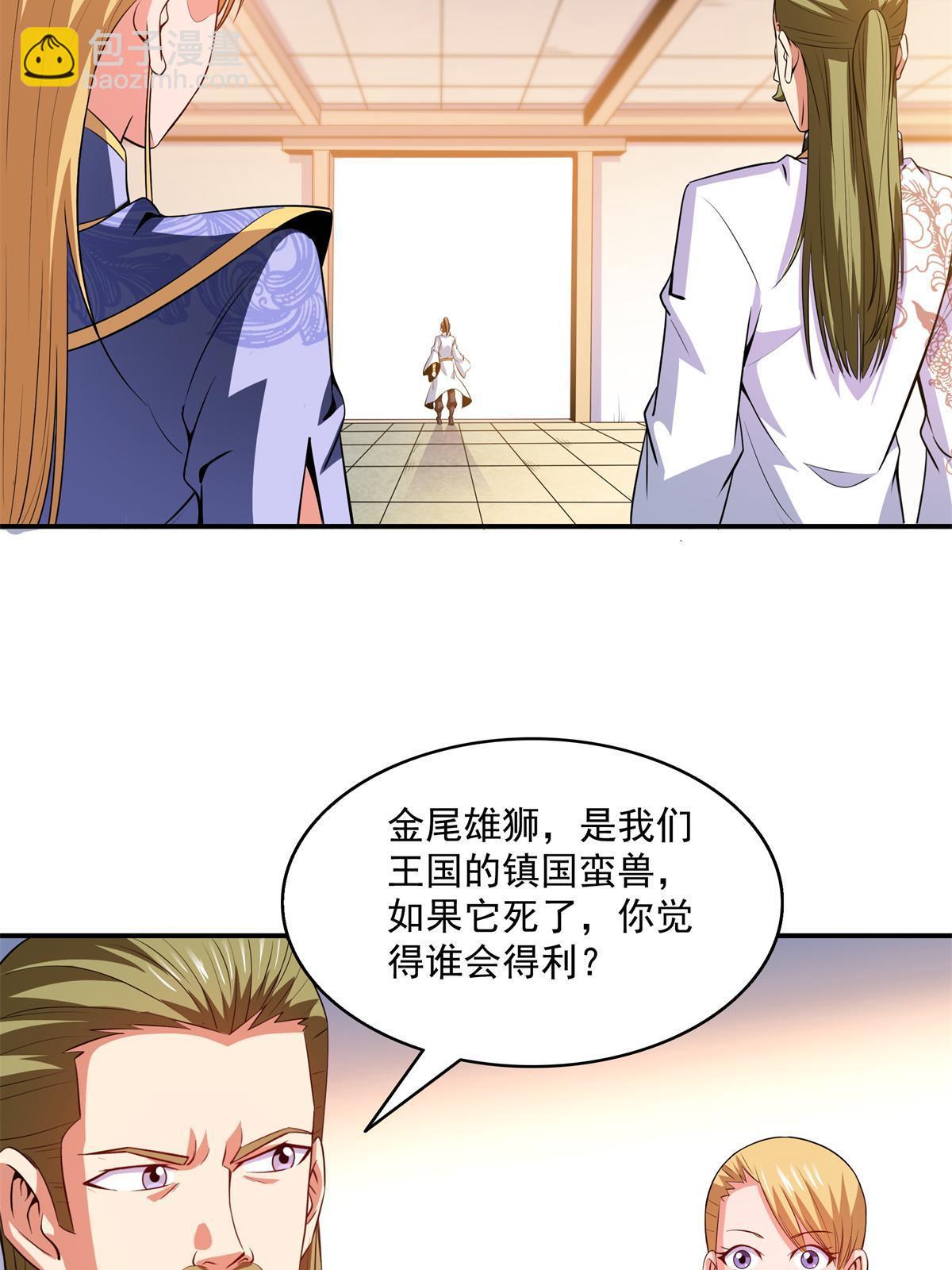 第200话 宗师境巅峰-第205话