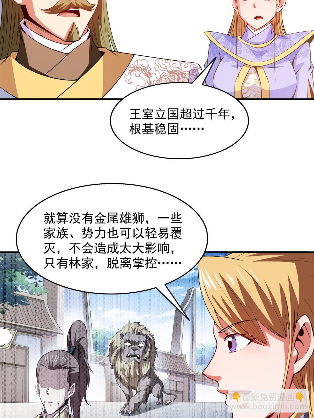 第200话 宗师境巅峰-第205话