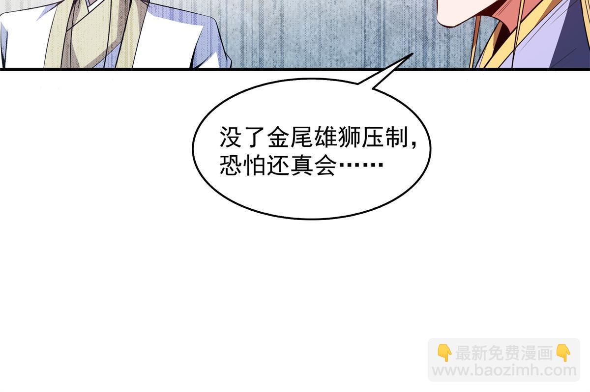 第200话 宗师境巅峰-第205话