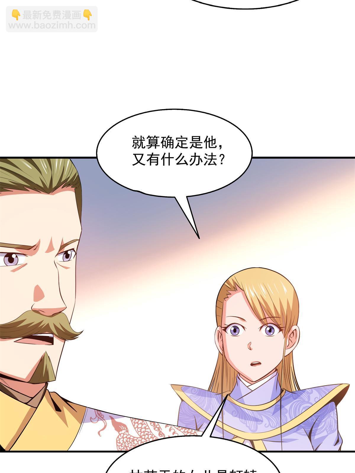 第200话 宗师境巅峰-第205话